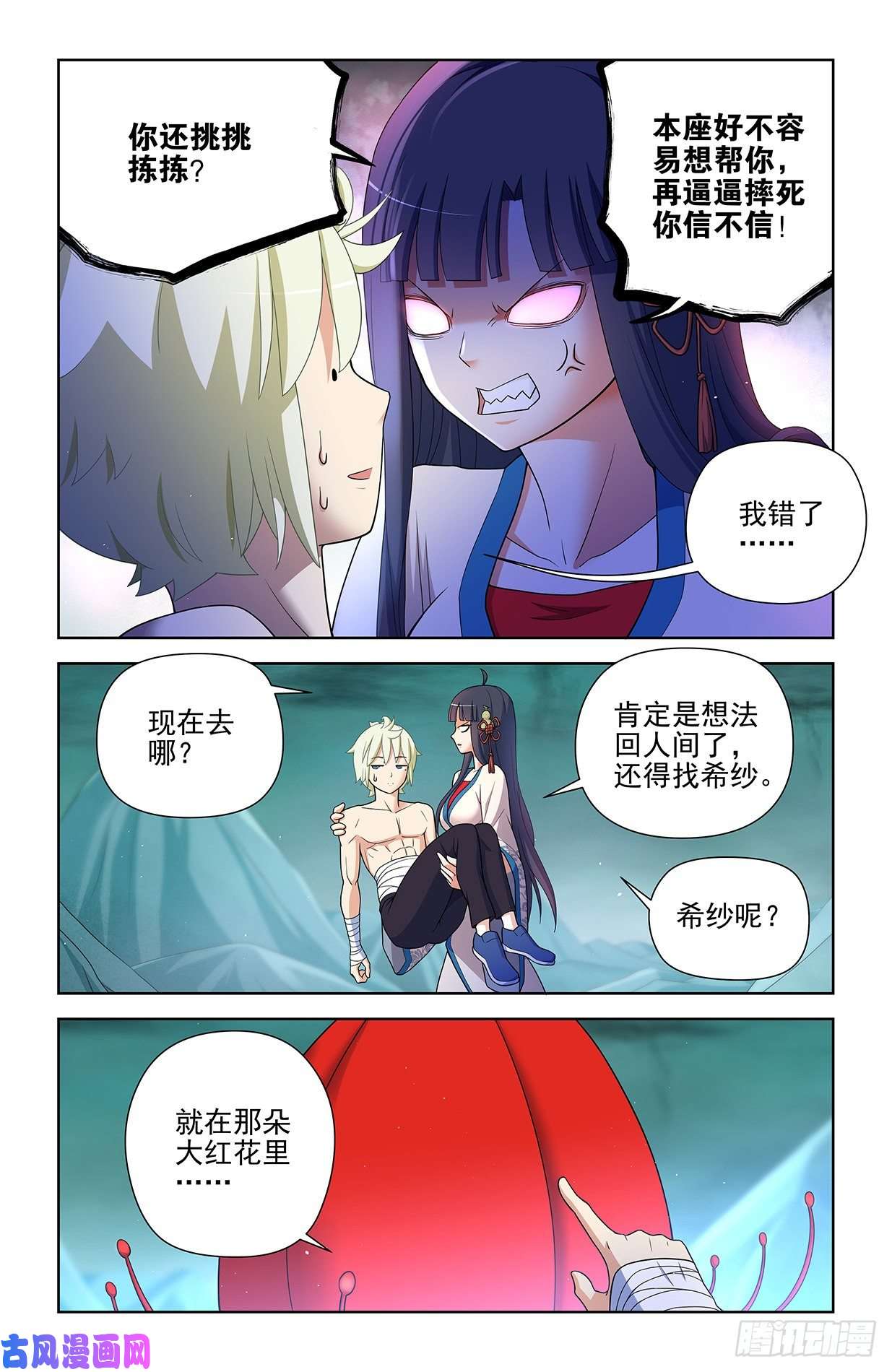 王牌御史599，起床气？