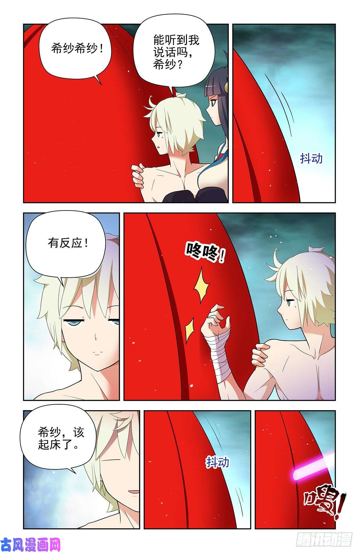 王牌御史599，起床气？