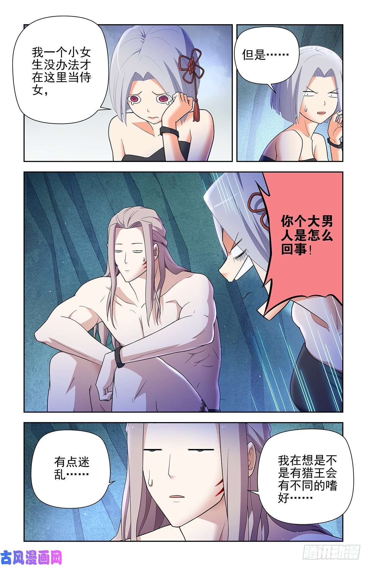 王牌御史599，起床气？