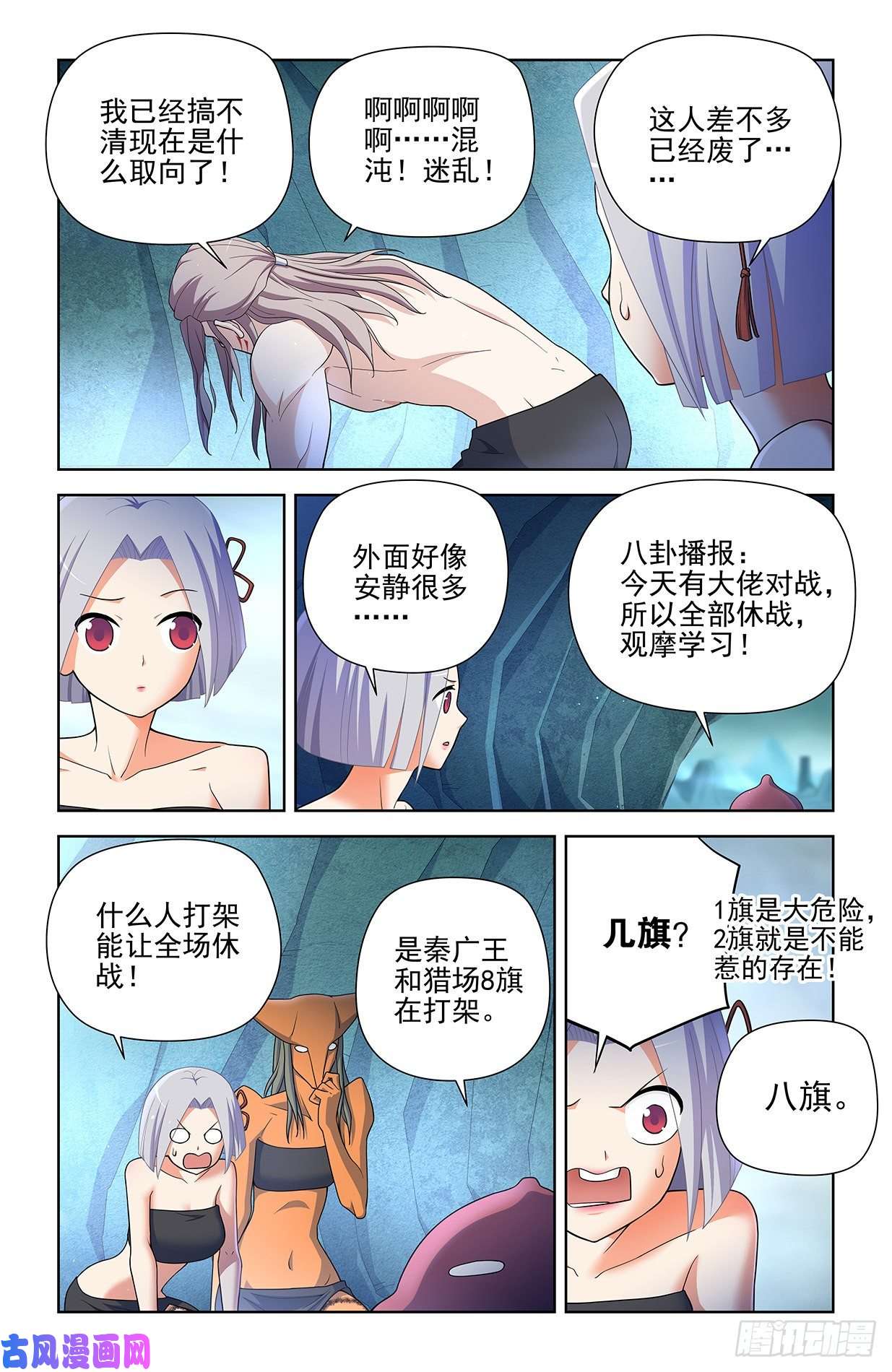 王牌御史599，起床气？