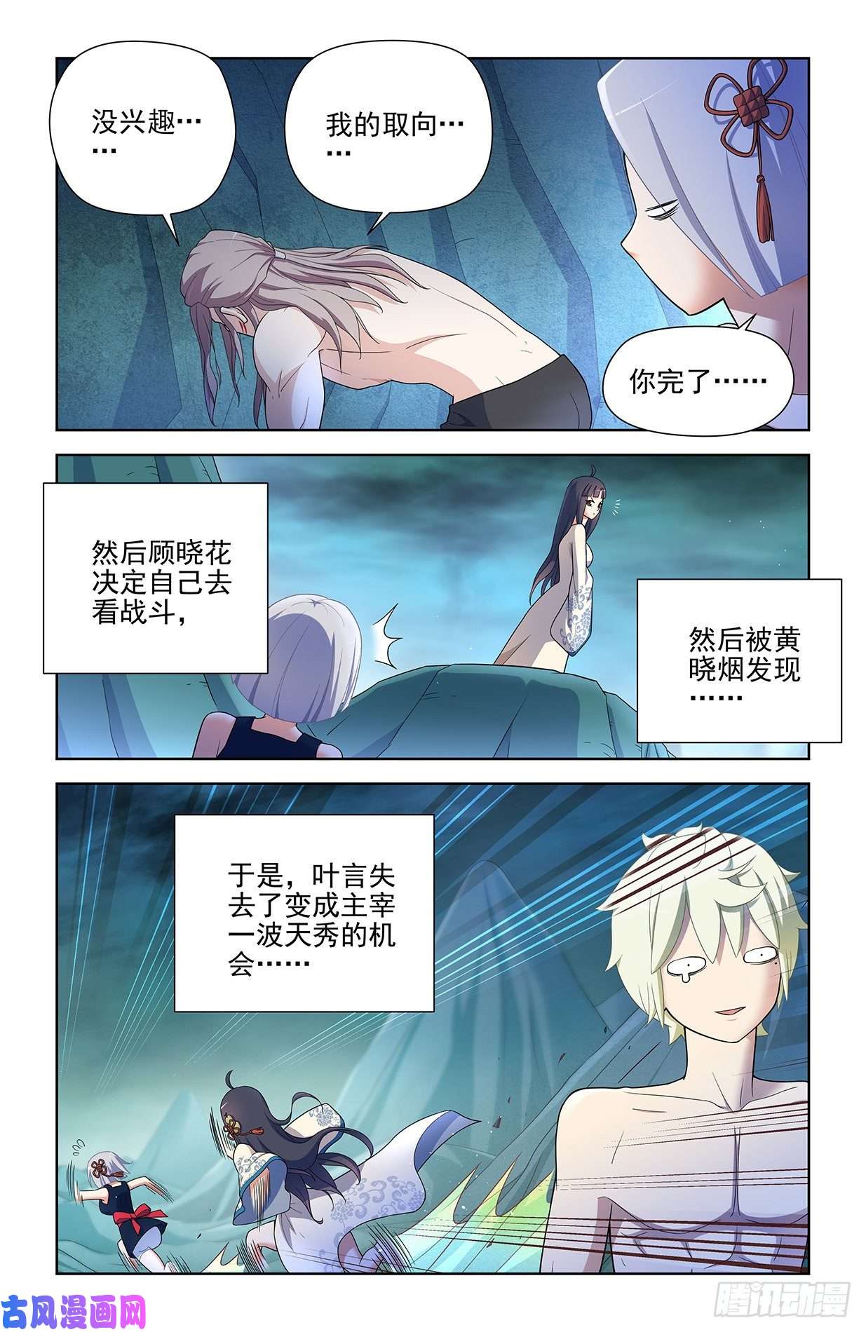 王牌御史599，起床气？