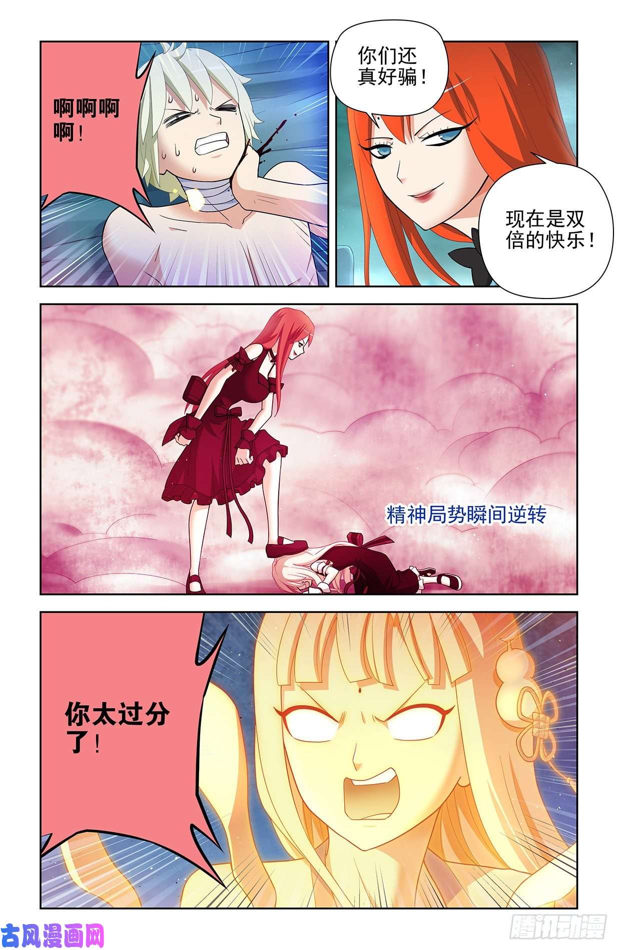 王牌御史600，你们打架为啥打的是……