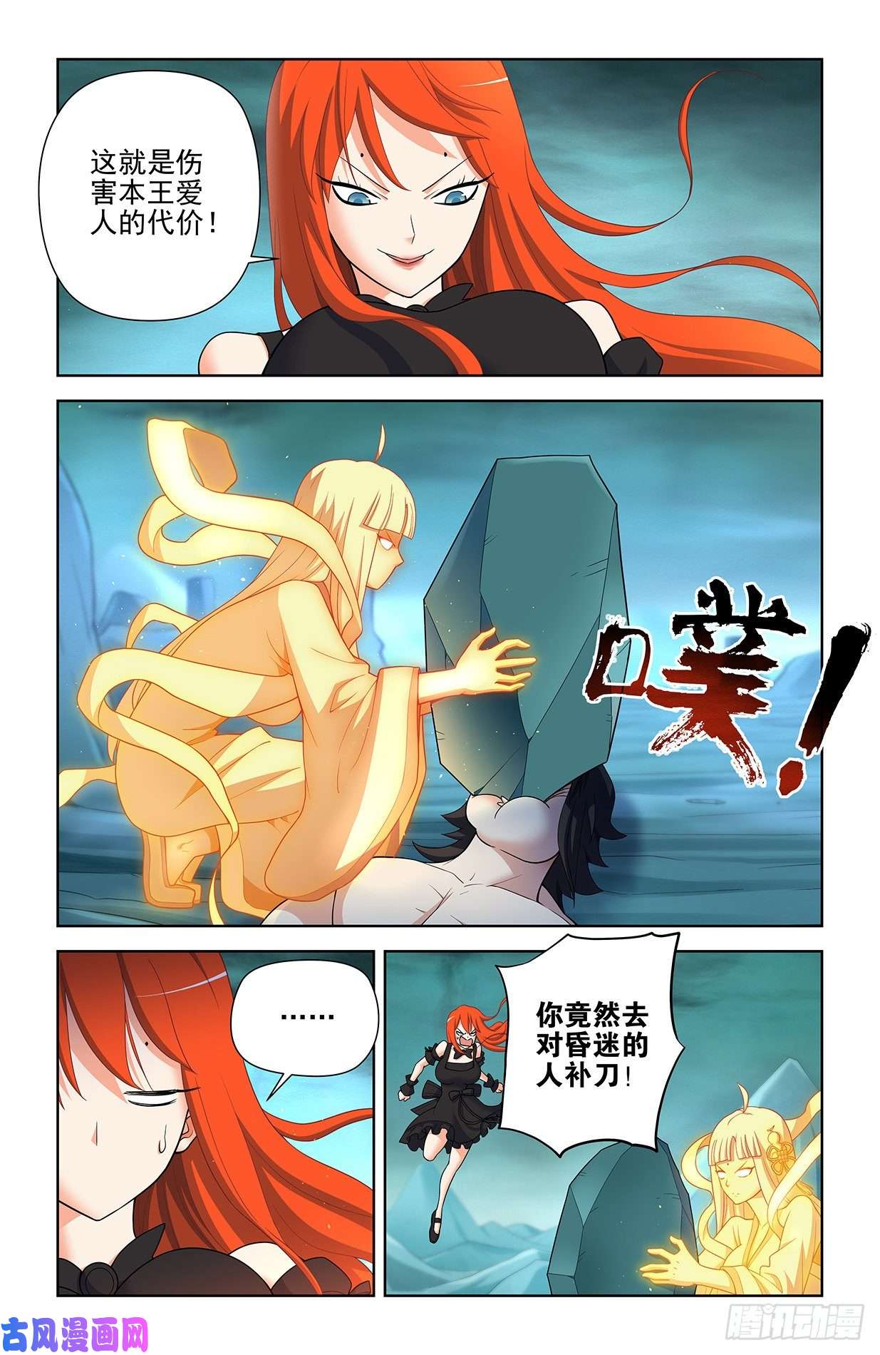 王牌御史600，你们打架为啥打的是……