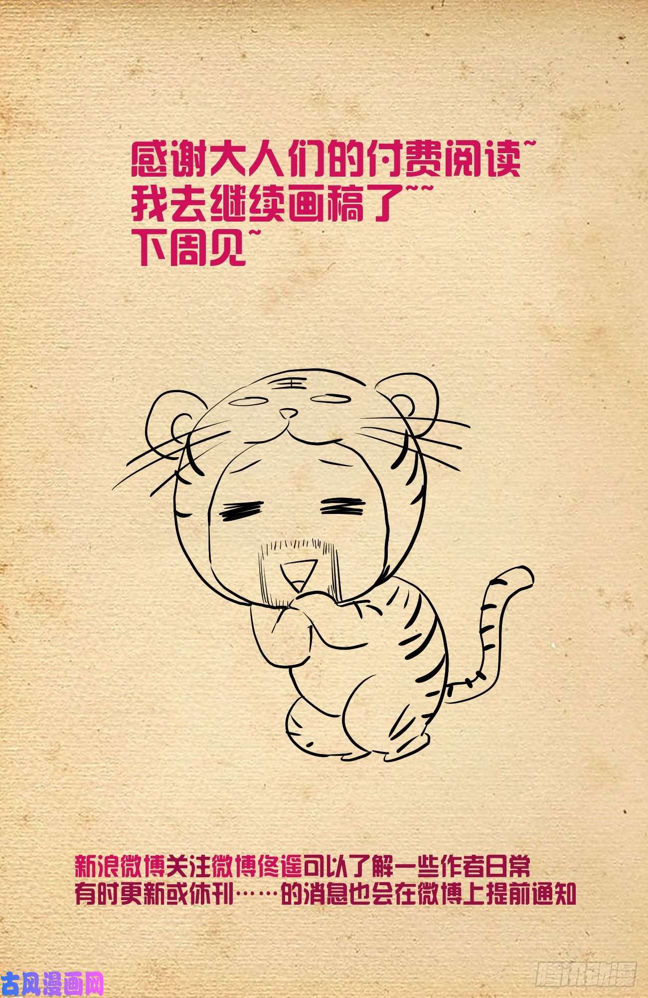 王牌御史600，你们打架为啥打的是……