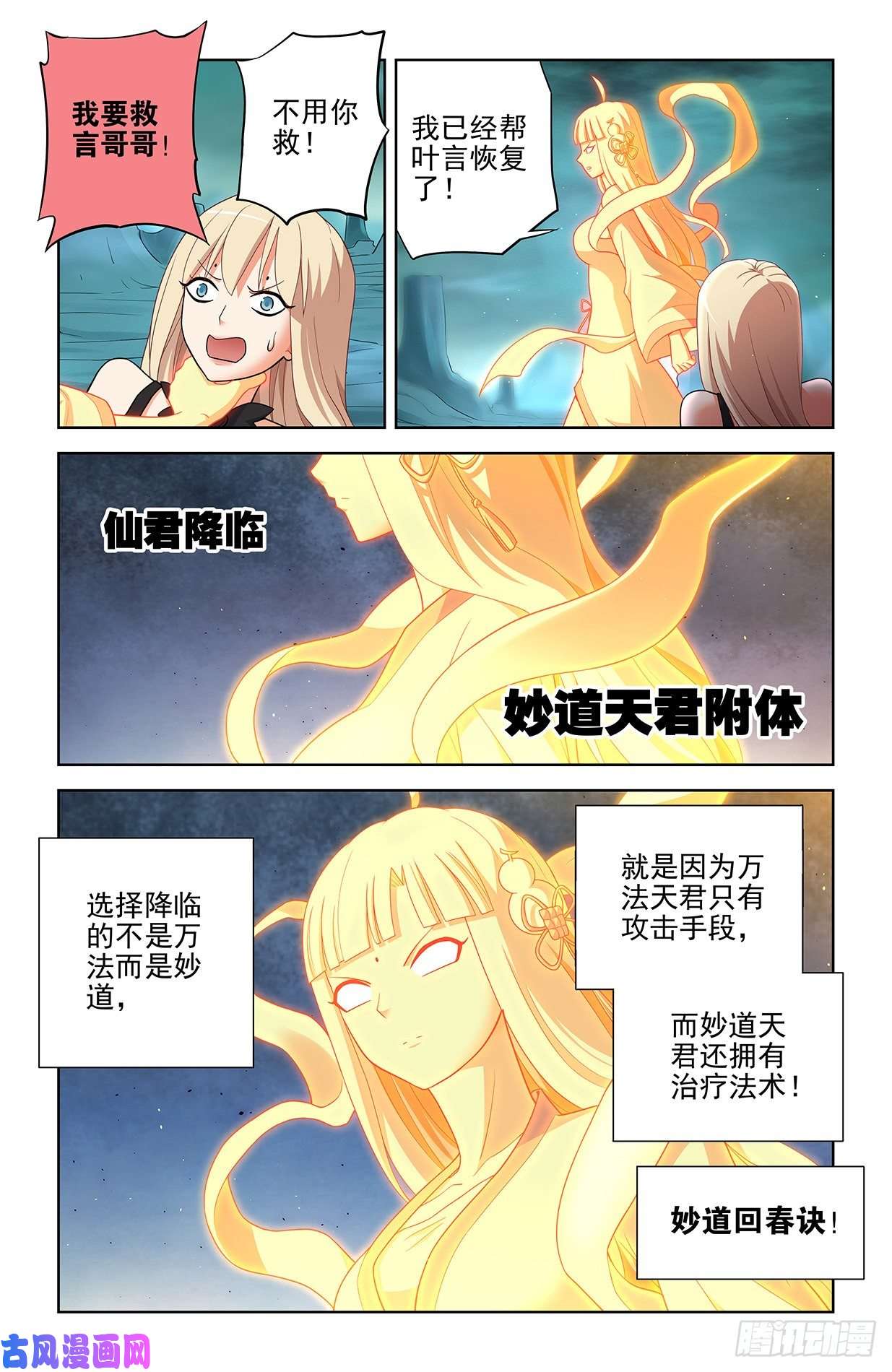 王牌御史600，你们打架为啥打的是……