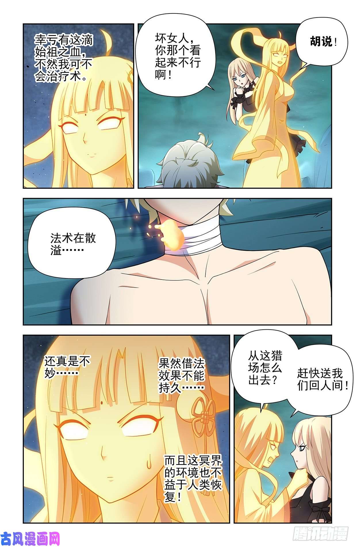 王牌御史600，你们打架为啥打的是……