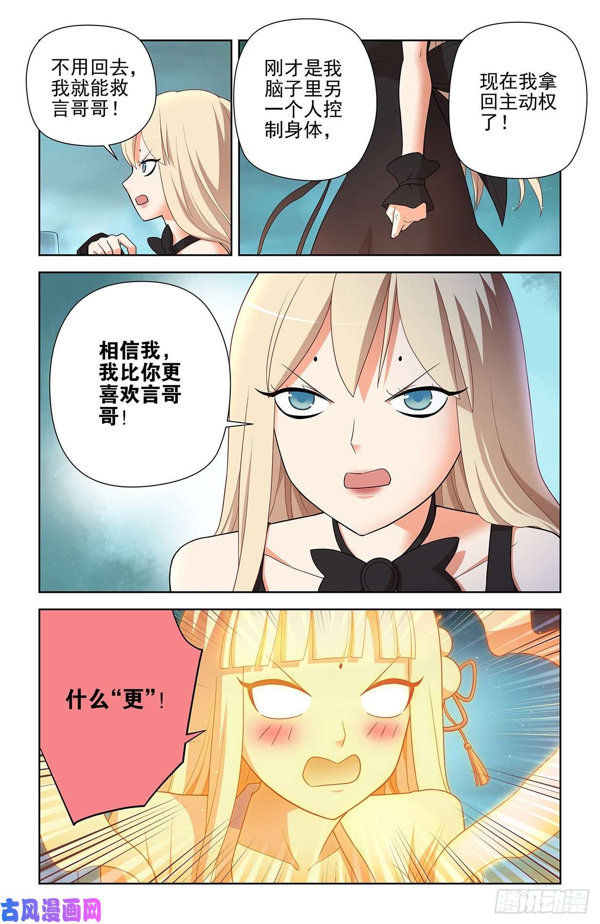 王牌御史600，你们打架为啥打的是……