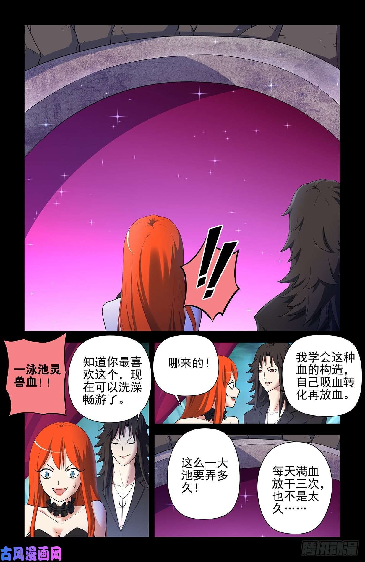 王牌御史601，仙魔各有道