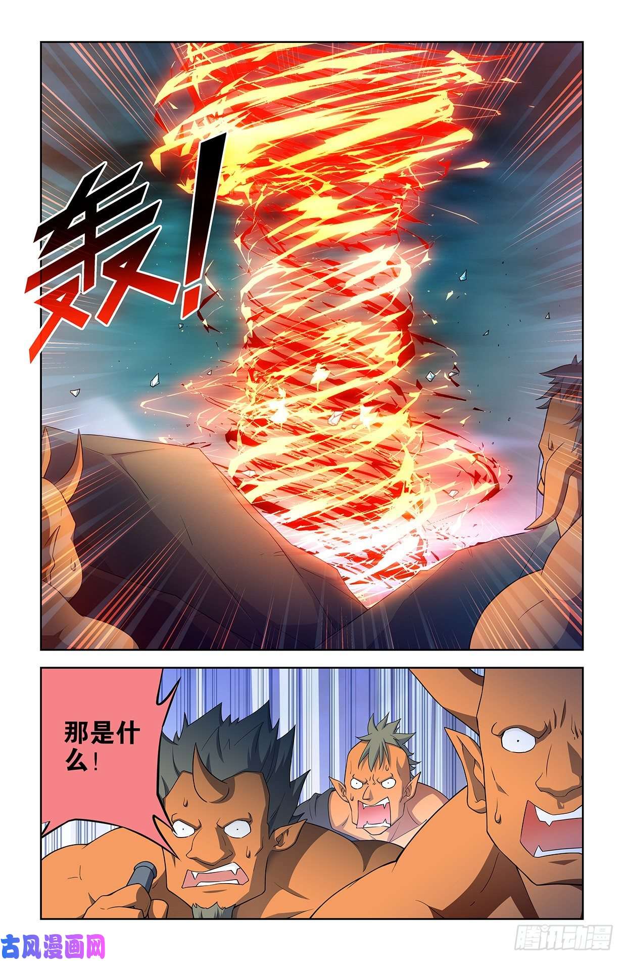 王牌御史601，仙魔各有道