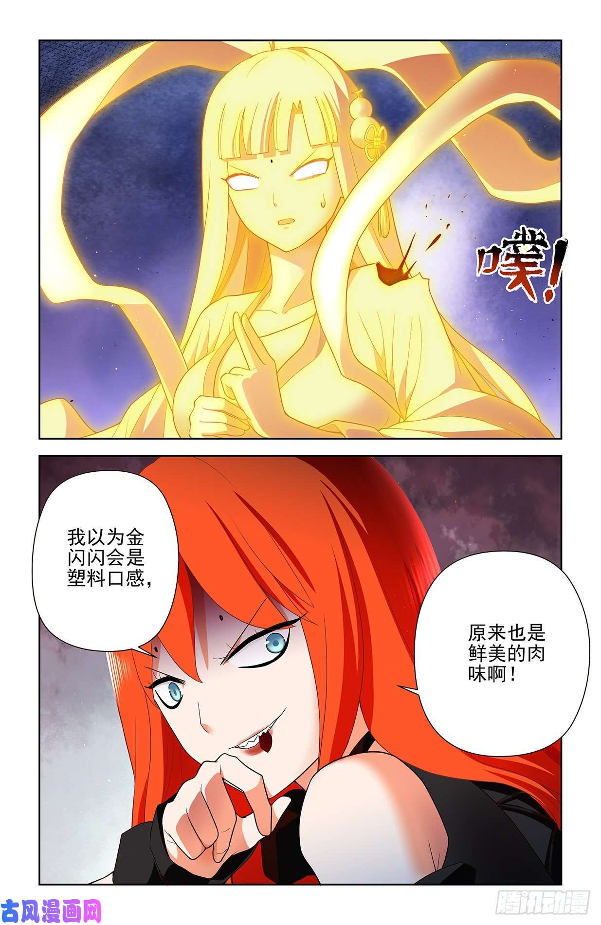 王牌御史601，仙魔各有道