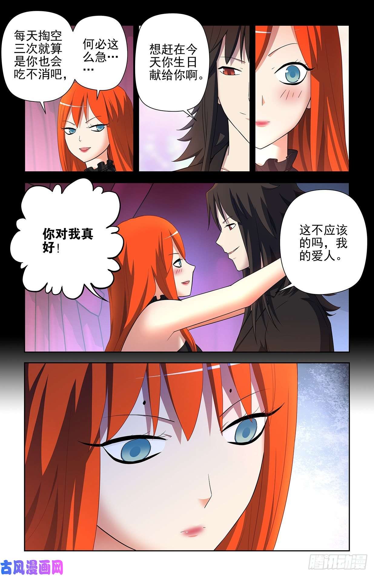 王牌御史601，仙魔各有道