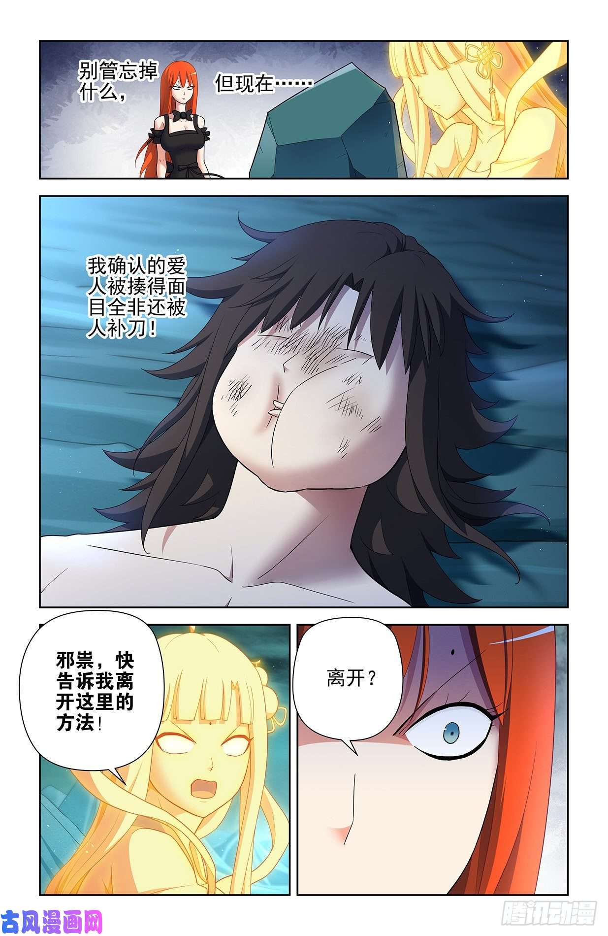 王牌御史601，仙魔各有道