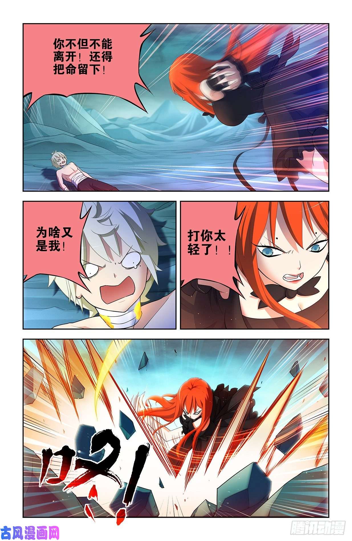 王牌御史601，仙魔各有道