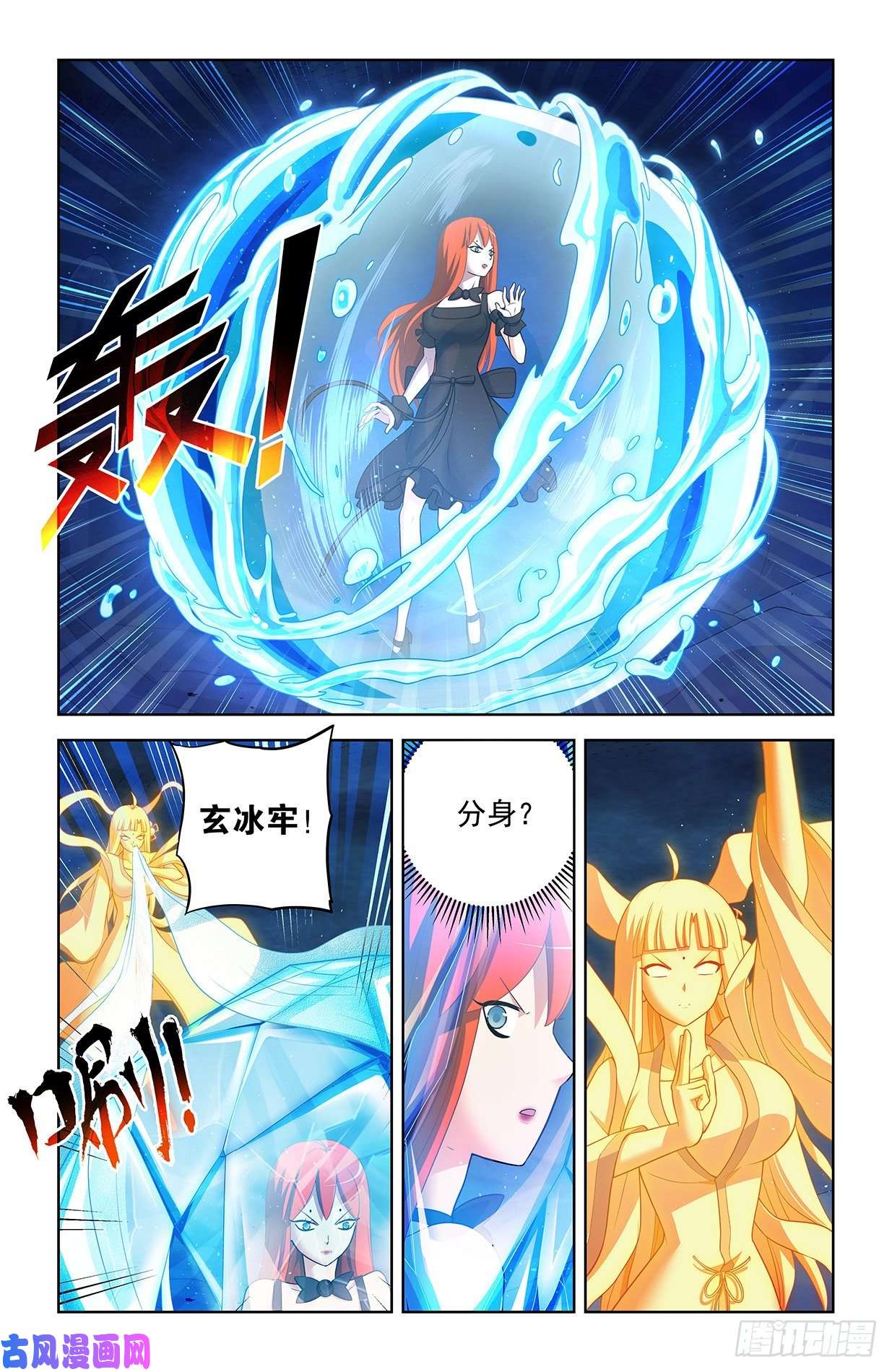 王牌御史601，仙魔各有道