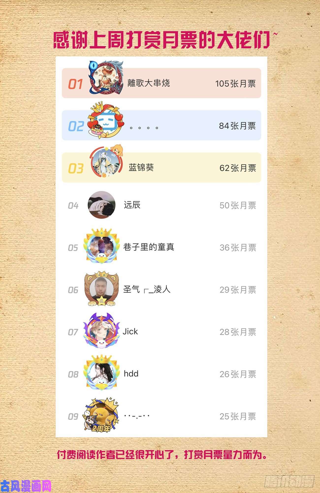 王牌御史602，最强法术！