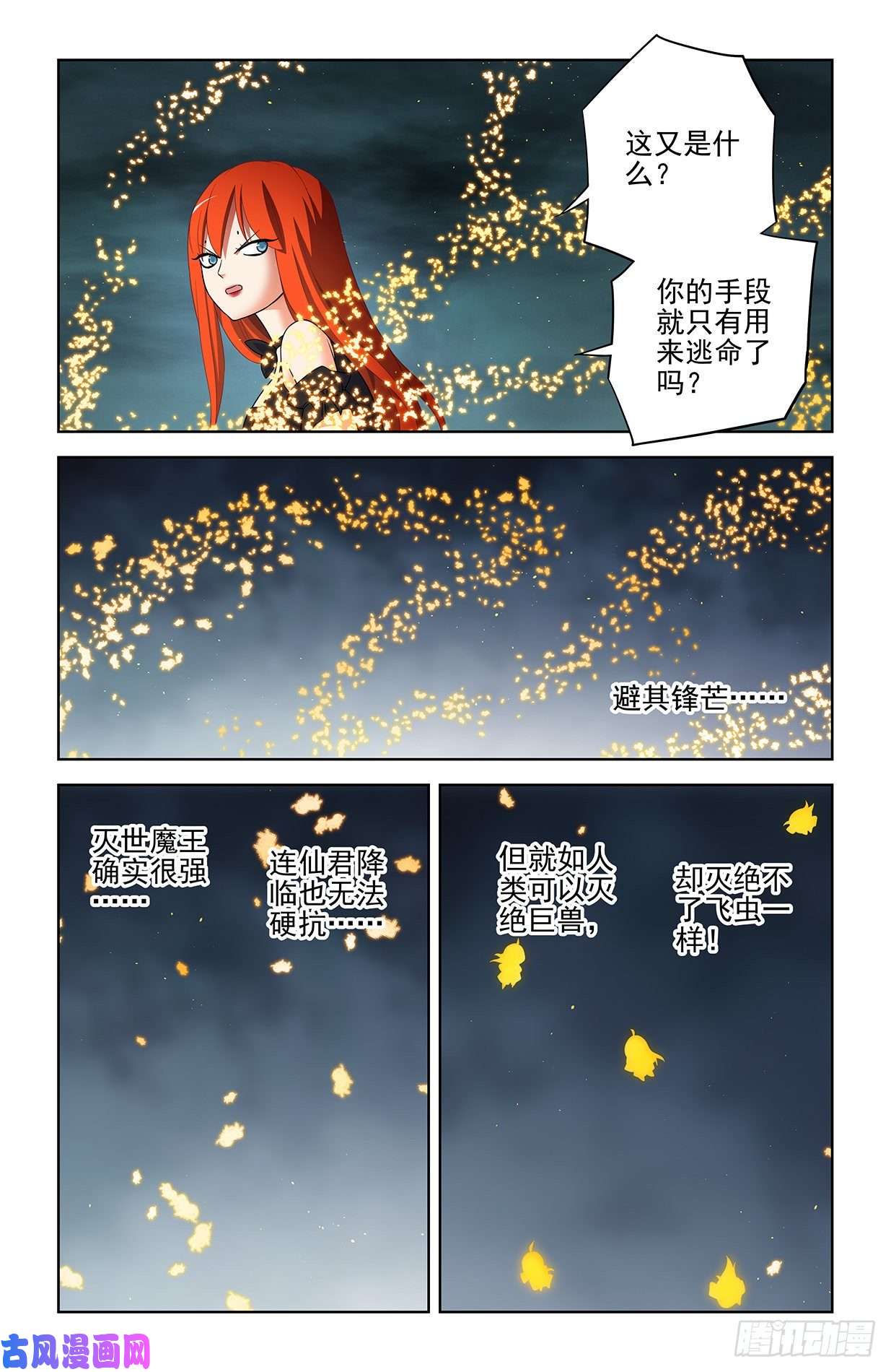 王牌御史602，最强法术！