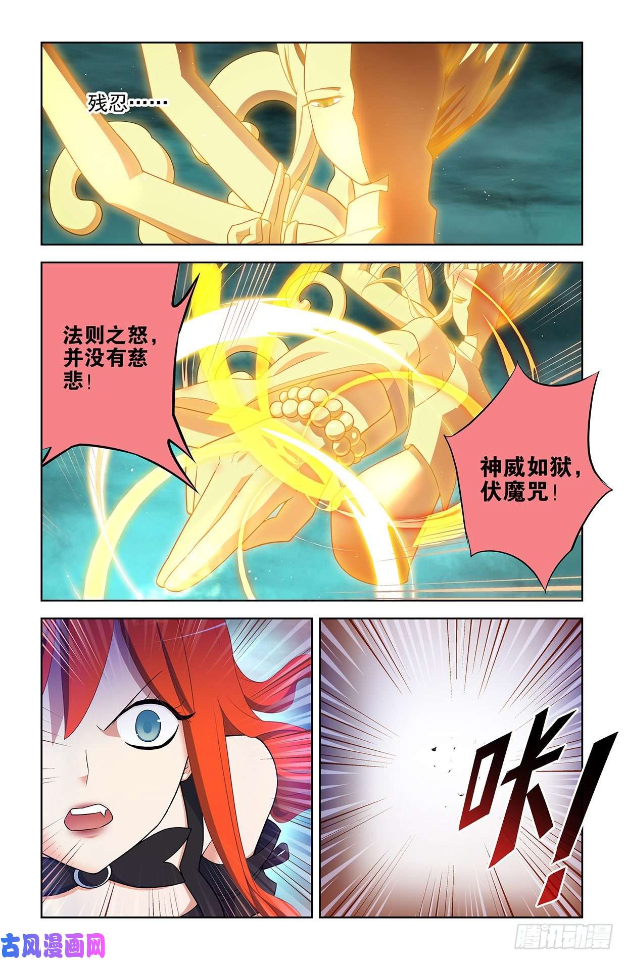 王牌御史604，鬼将