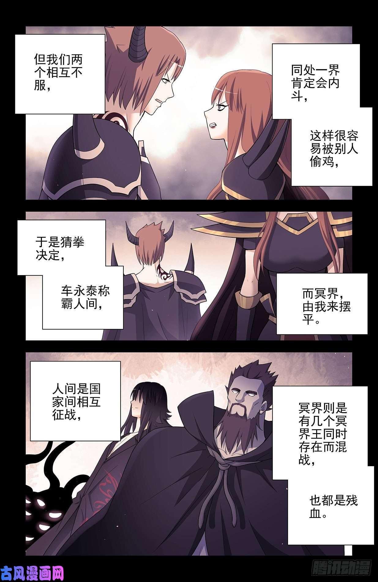 王牌御史604，鬼将