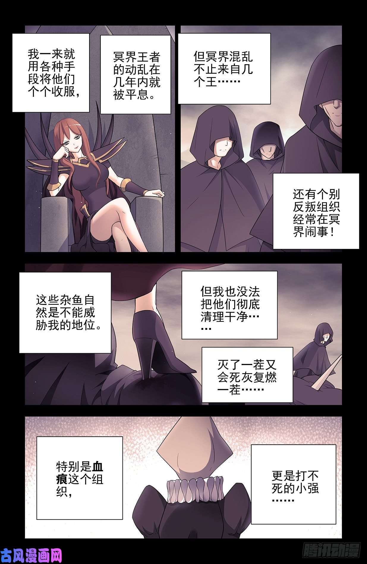 王牌御史604，鬼将