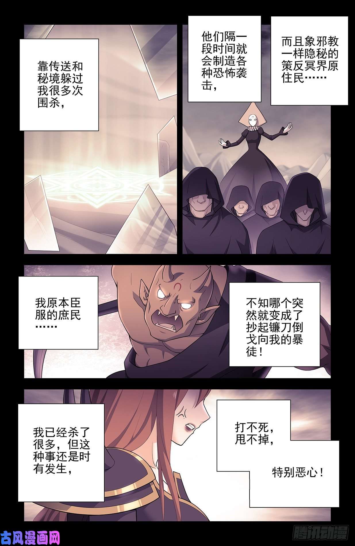 王牌御史604，鬼将