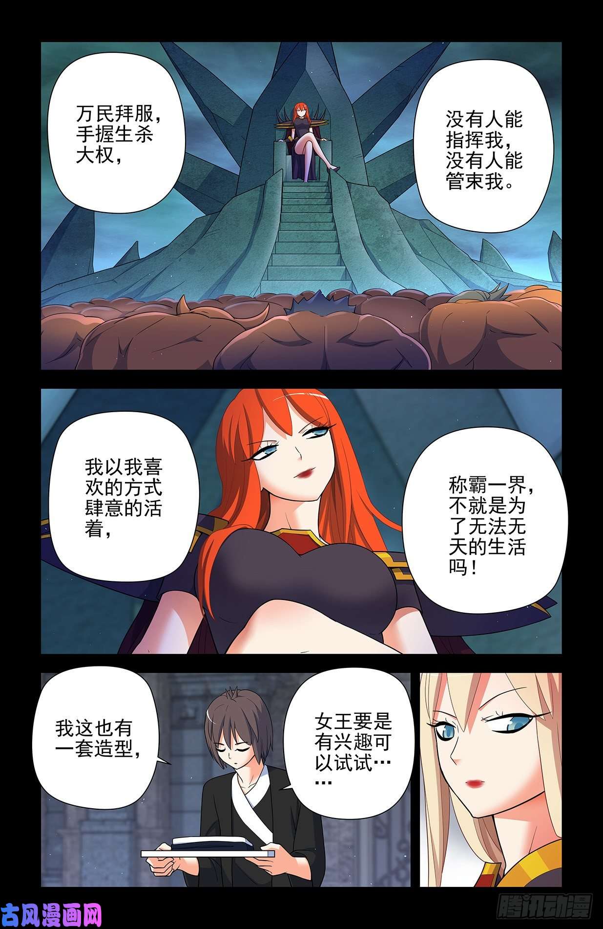 王牌御史605，爱人