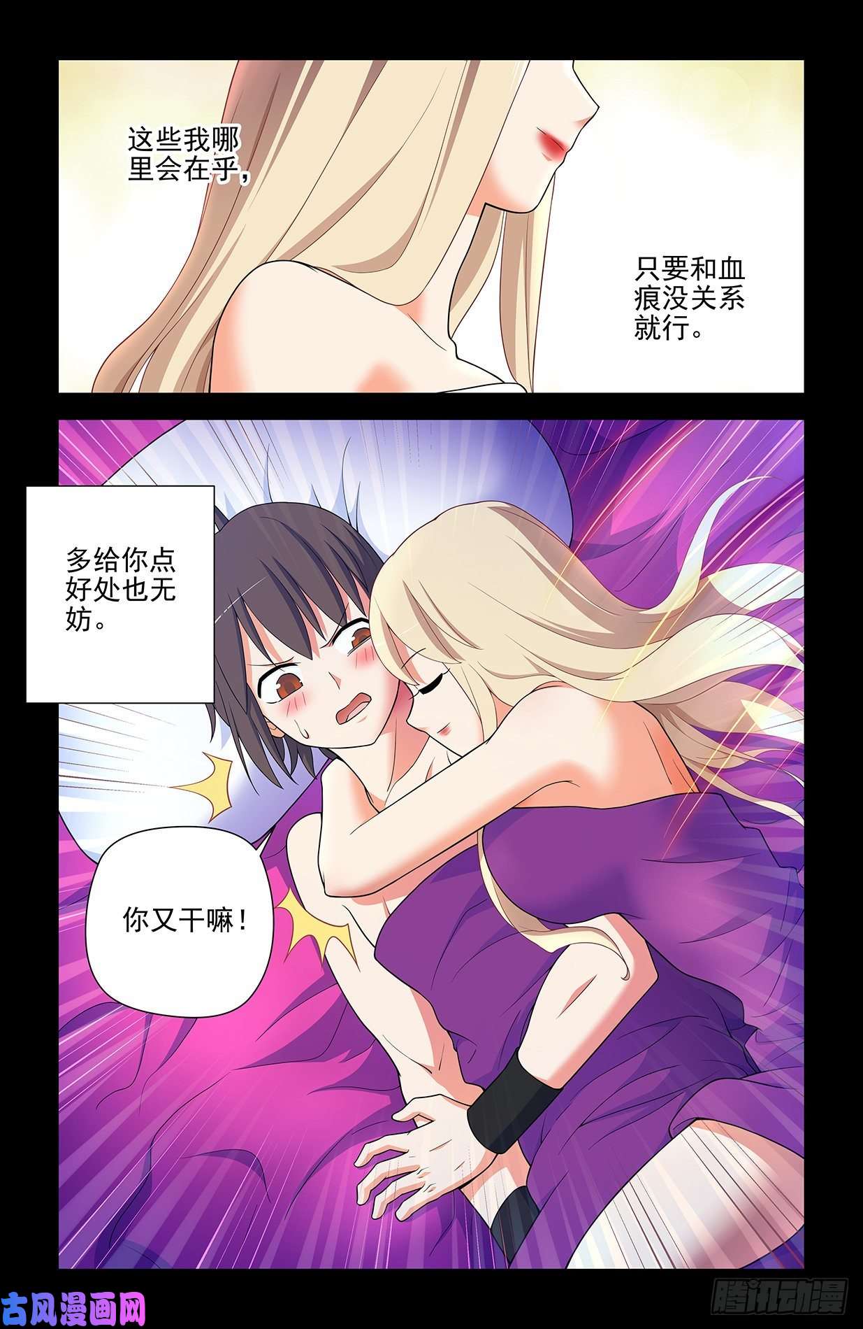 王牌御史605，爱人