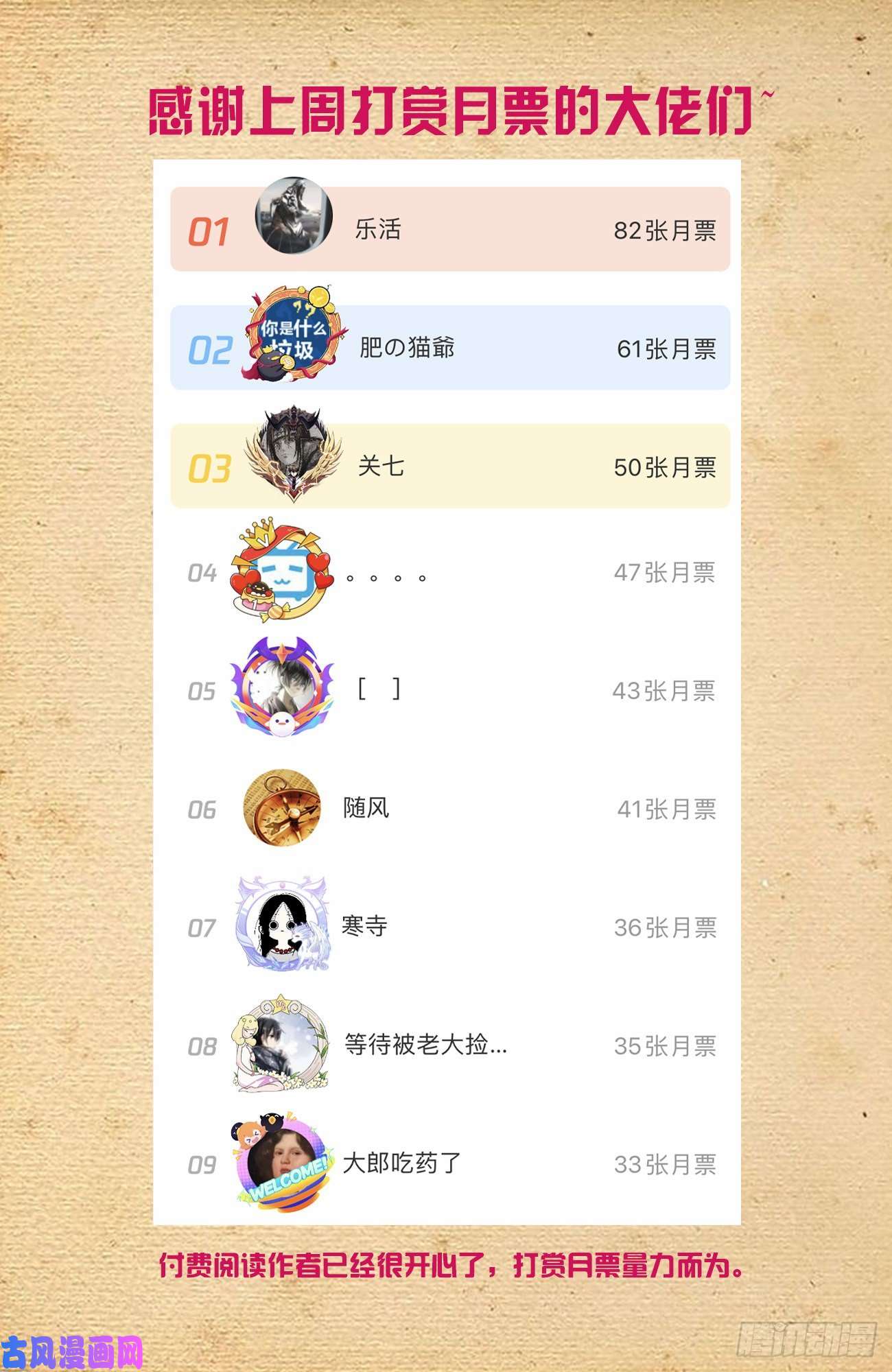 王牌御史605，爱人