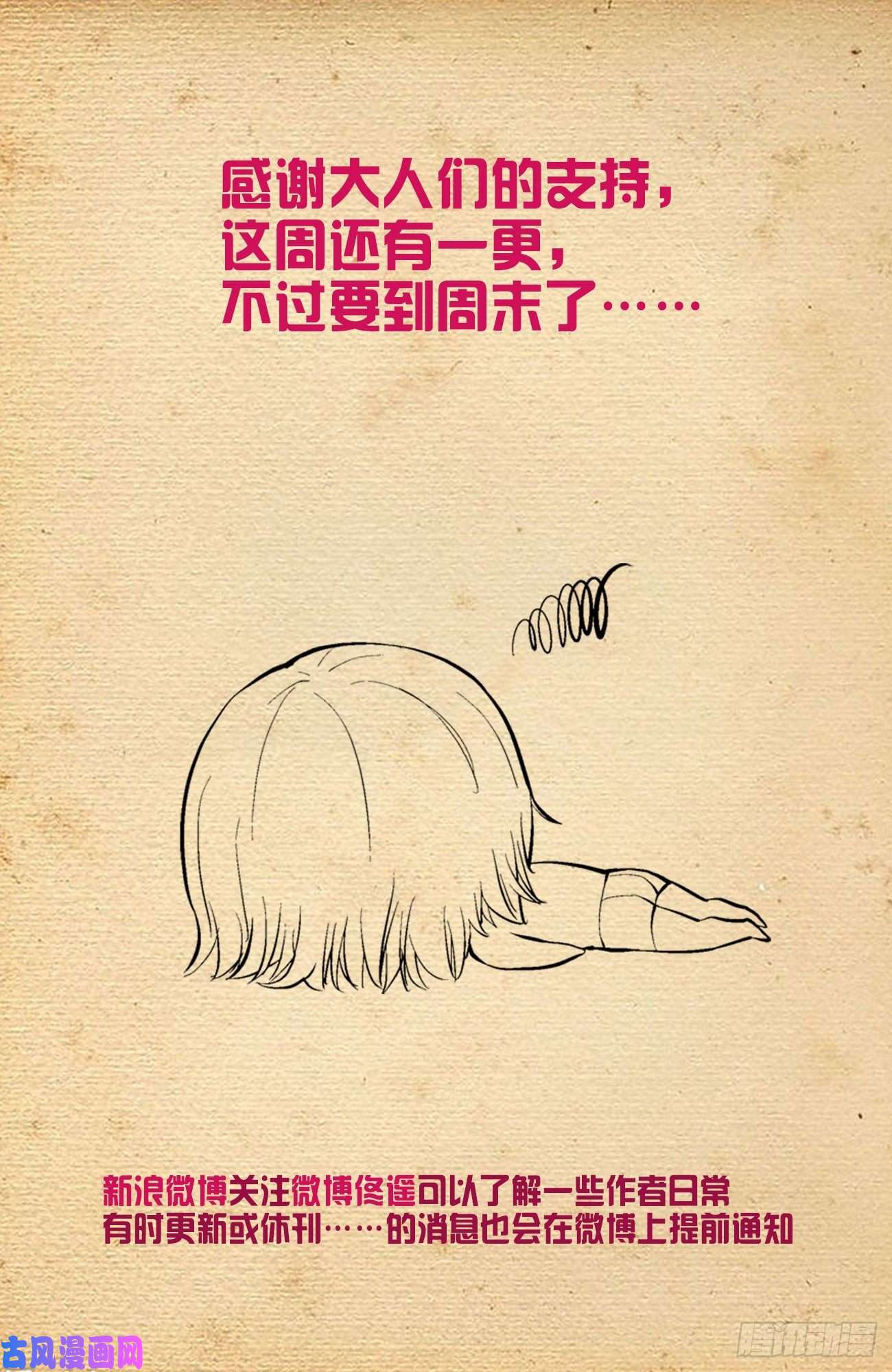 王牌御史605，爱人