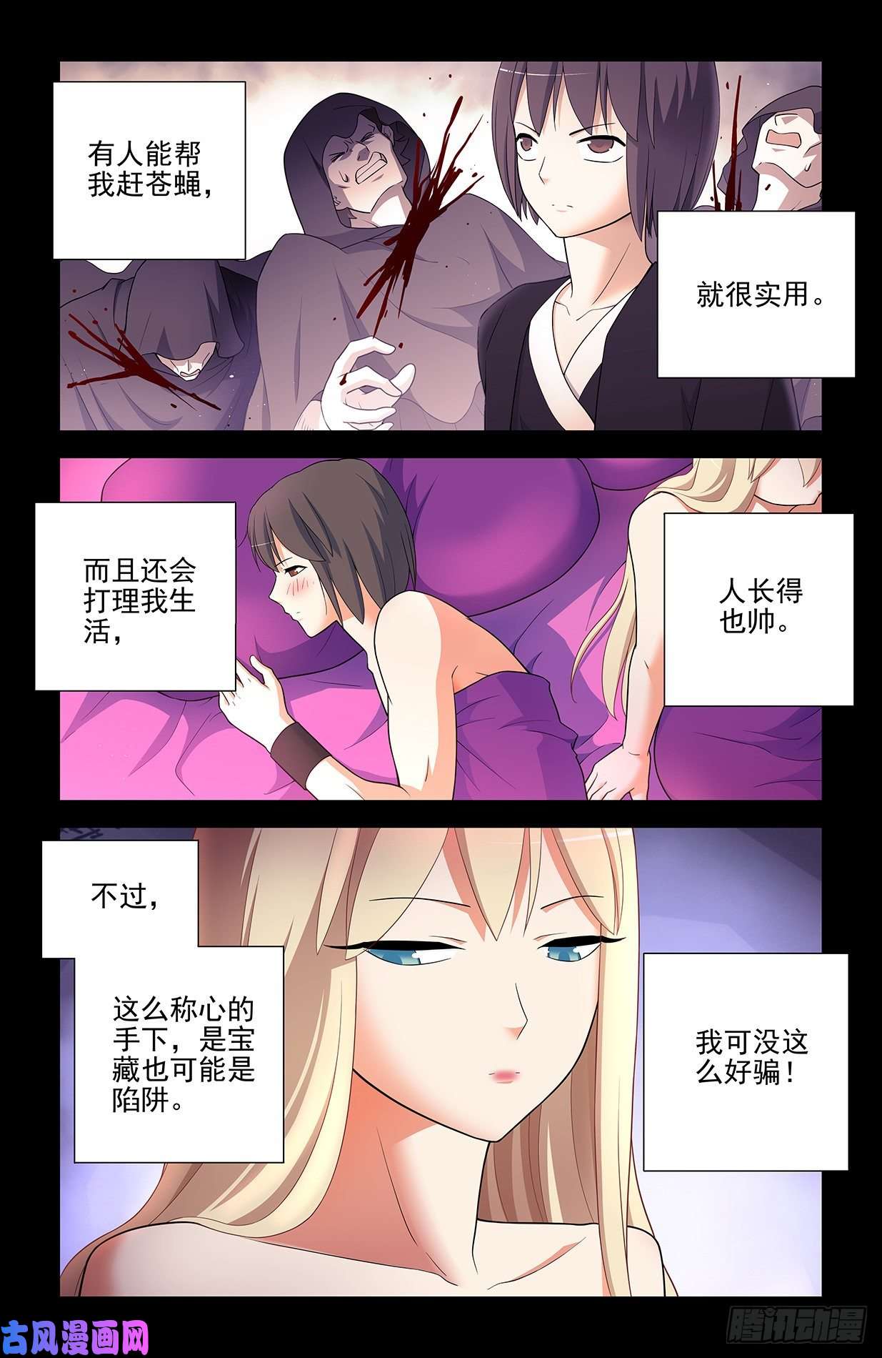 王牌御史605，爱人