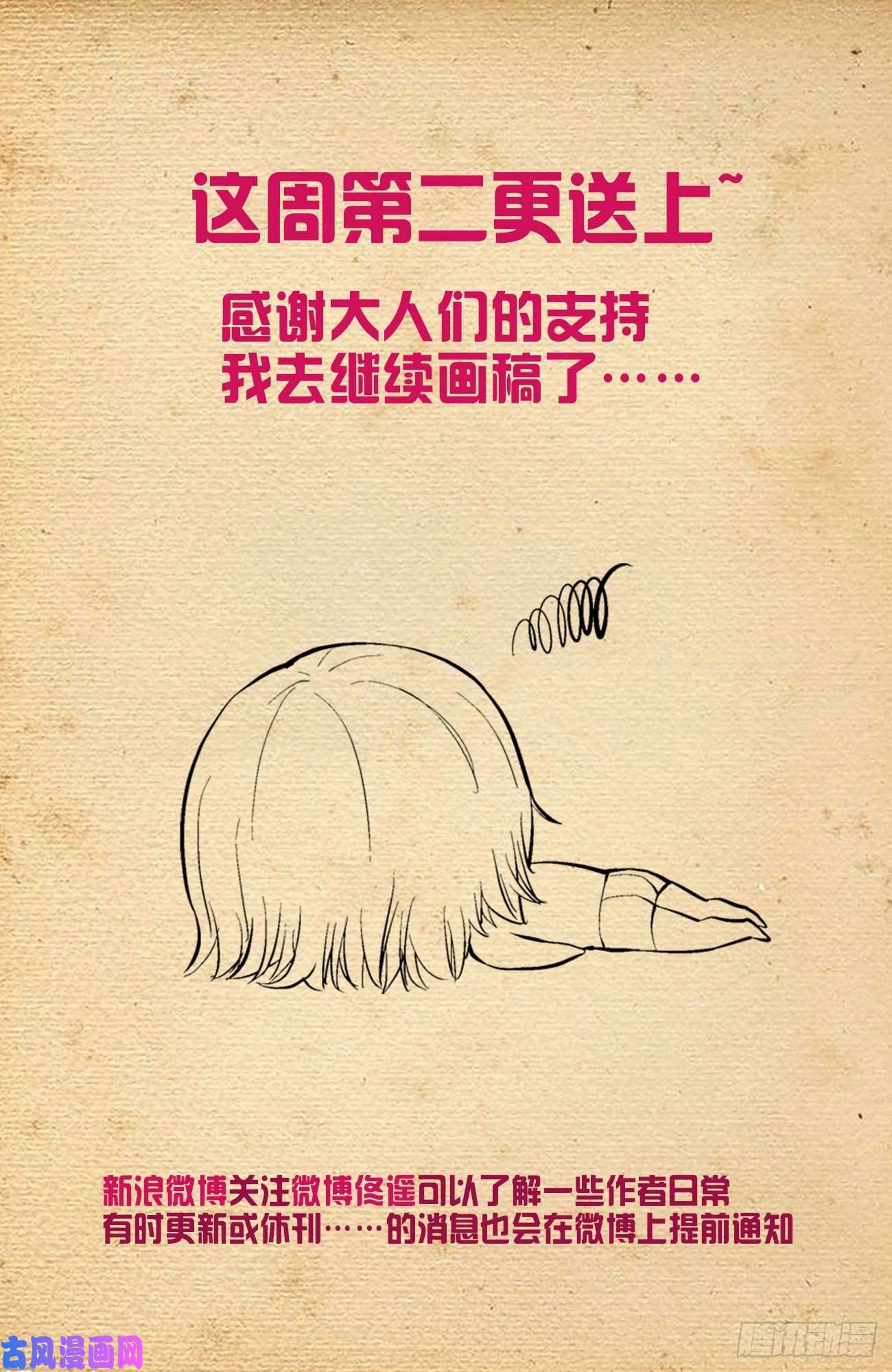 王牌御史606，小丑竟然是我