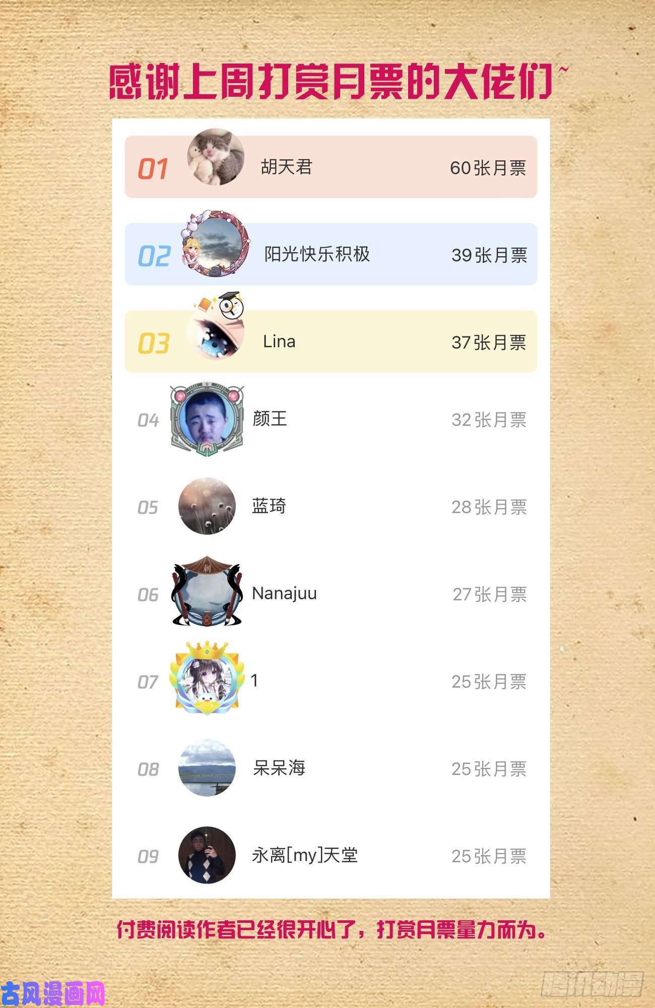 王牌御史607,诅咒和绝咒
