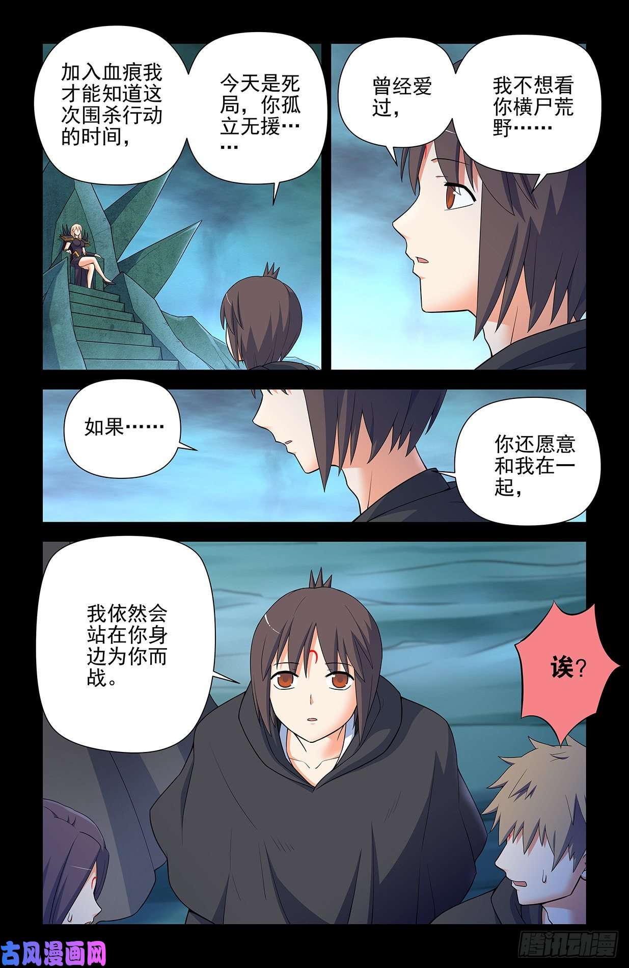 王牌御史607,诅咒和绝咒