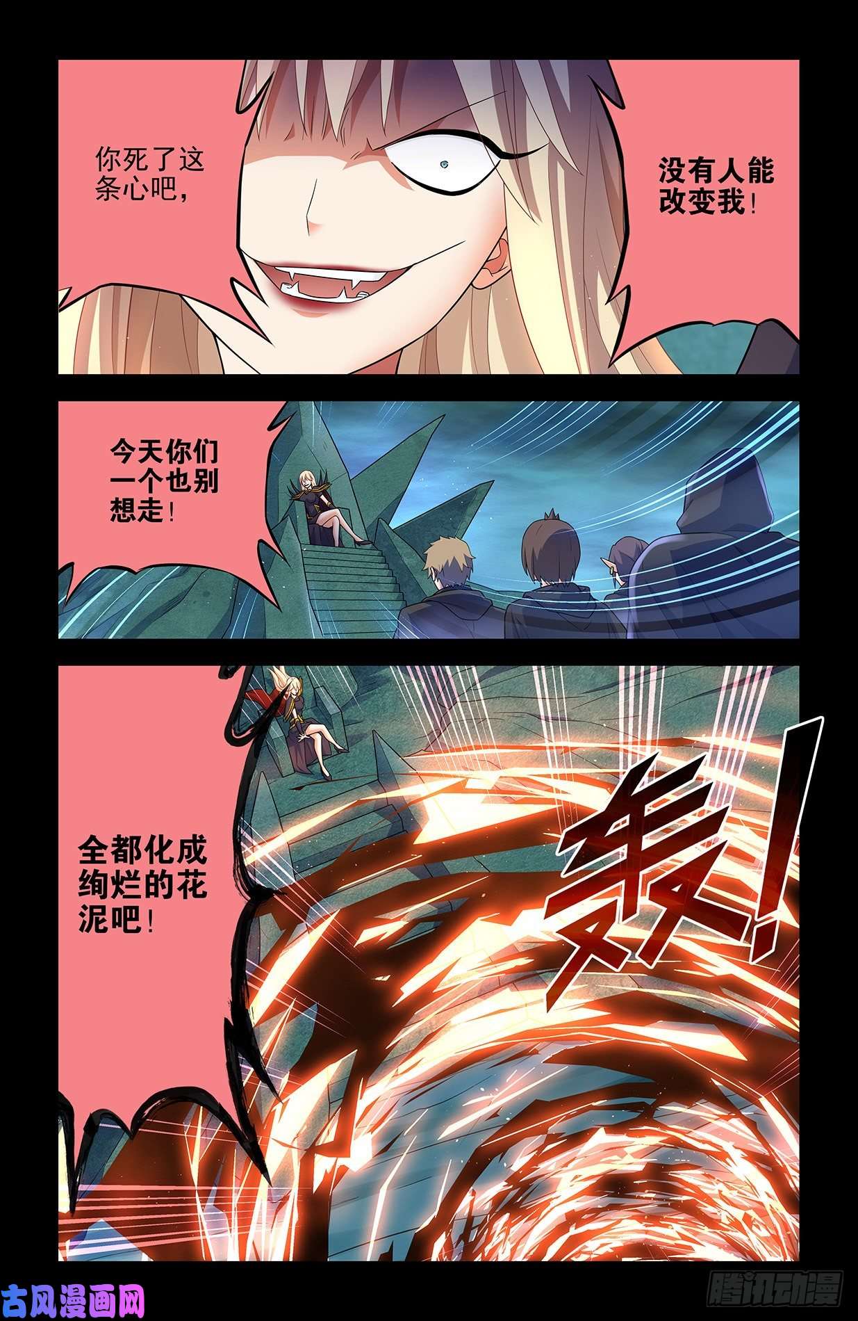 王牌御史607,诅咒和绝咒