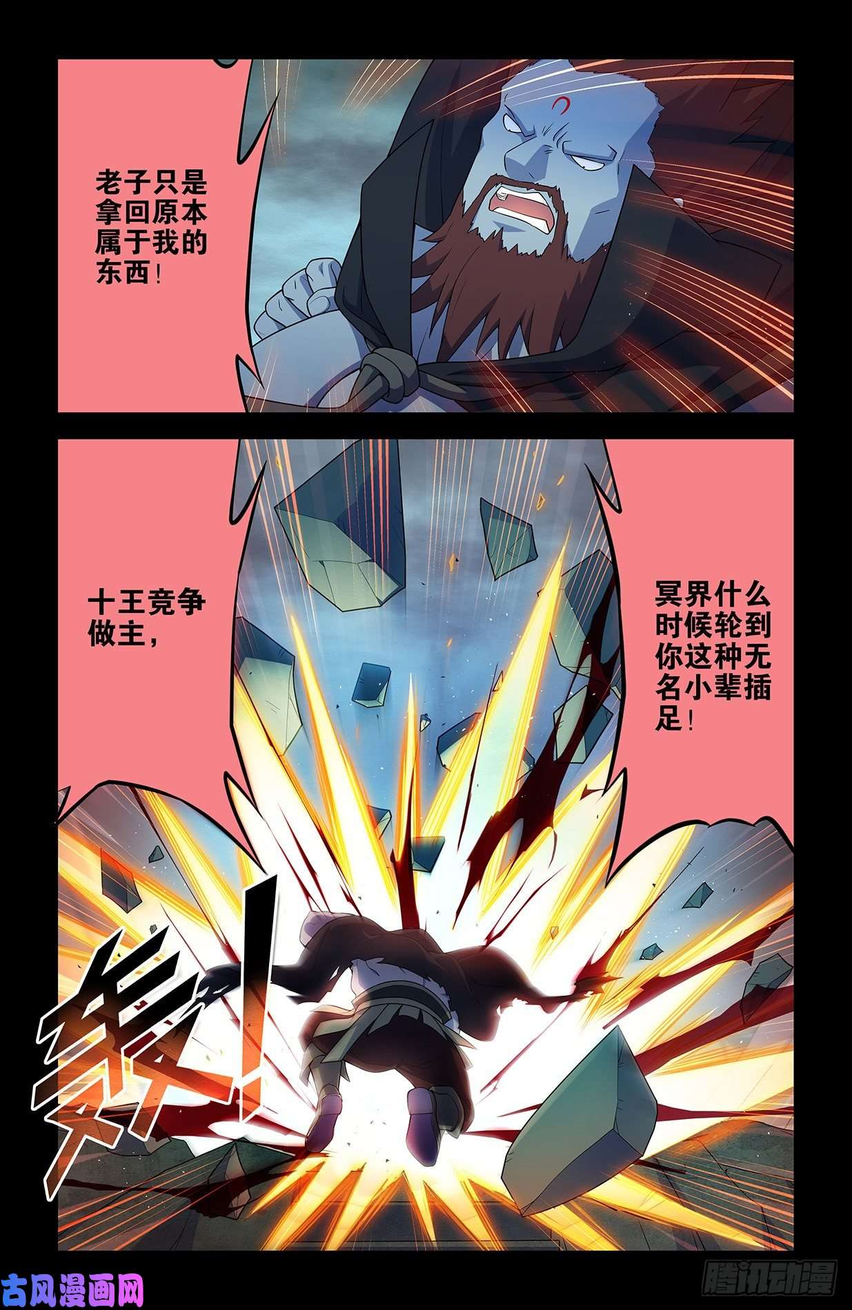 王牌御史607,诅咒和绝咒