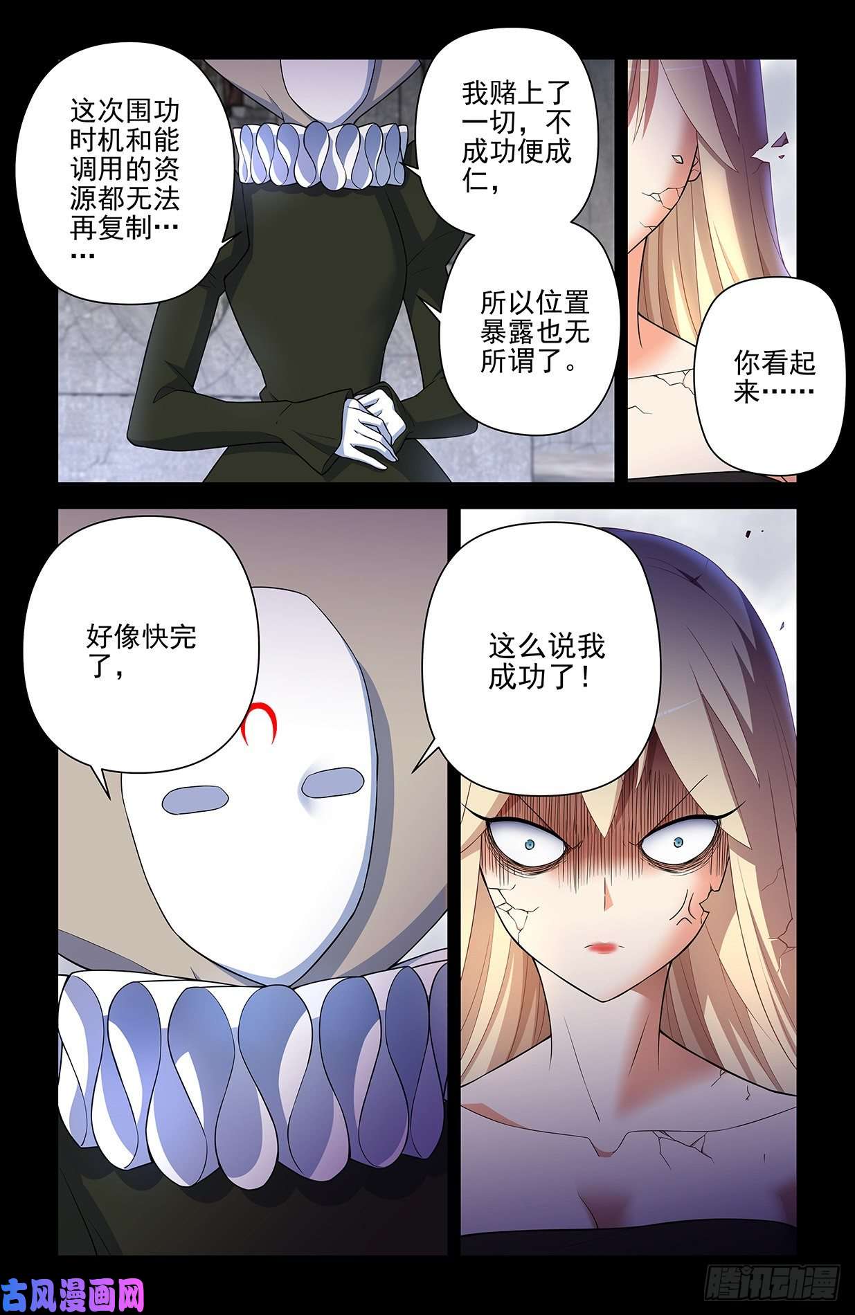 王牌御史609，仇怨