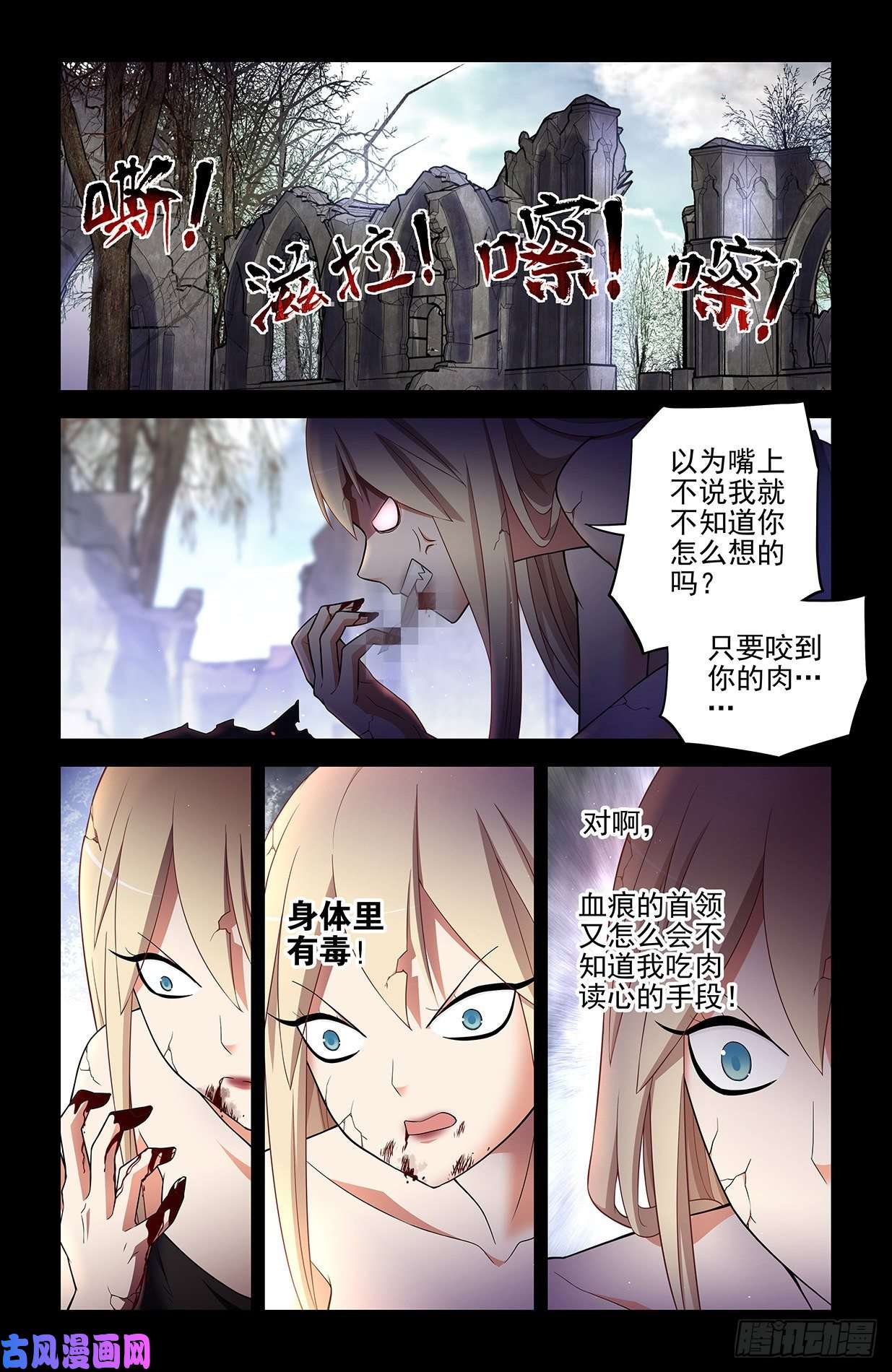 王牌御史609，仇怨