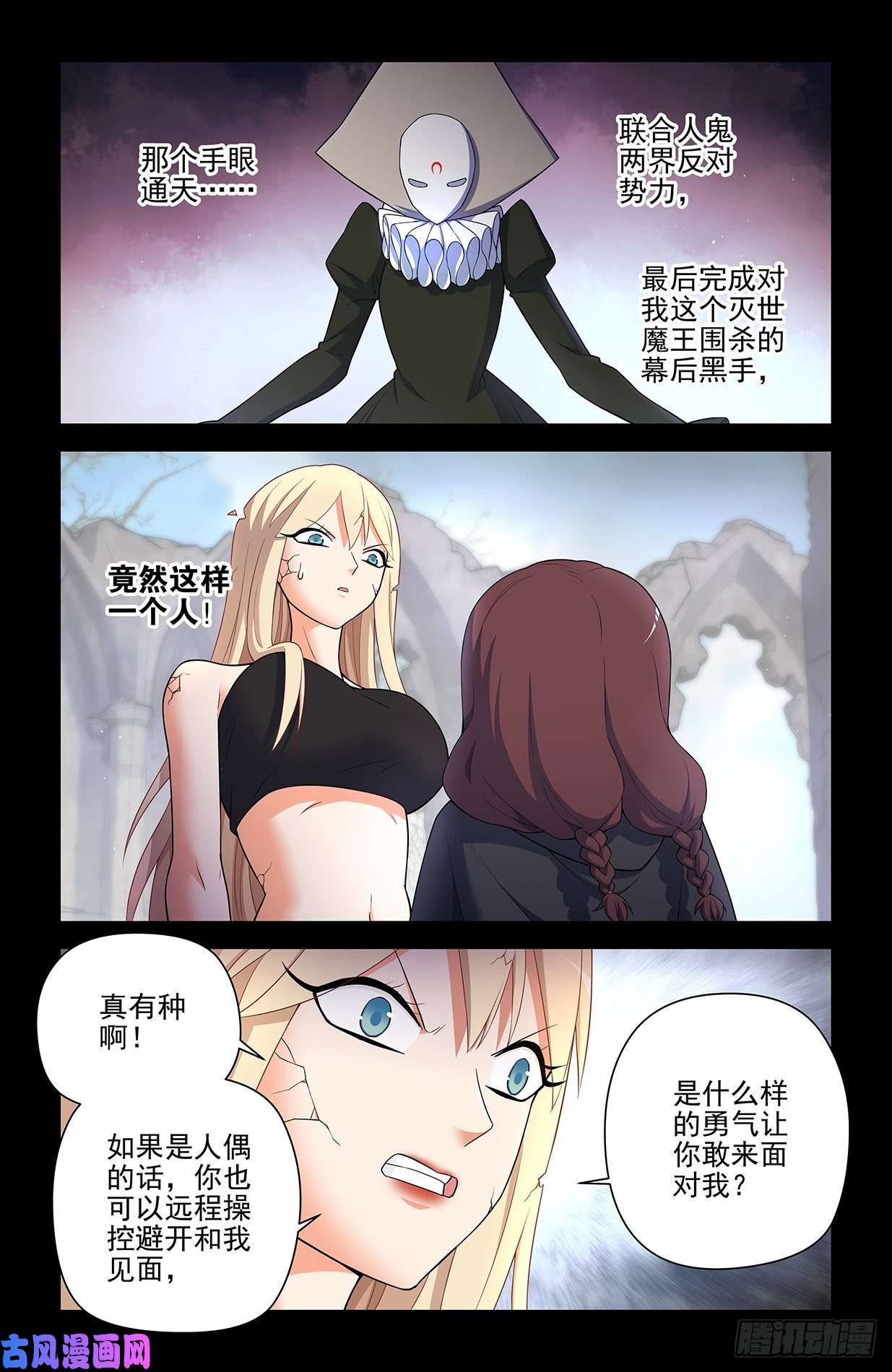王牌御史609，仇怨