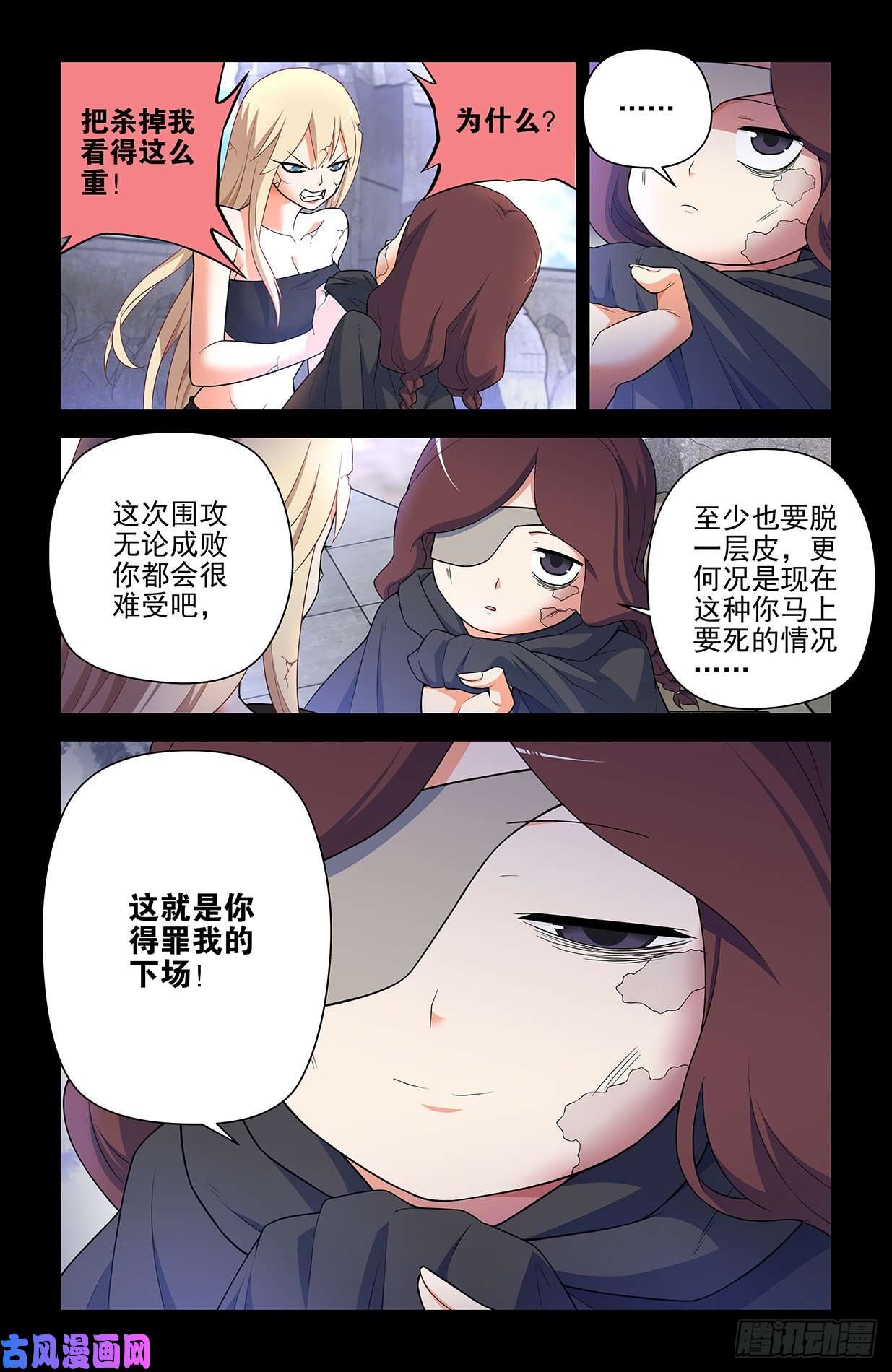 王牌御史609，仇怨