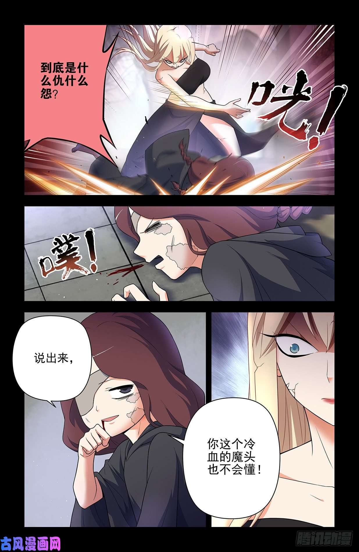 王牌御史609，仇怨