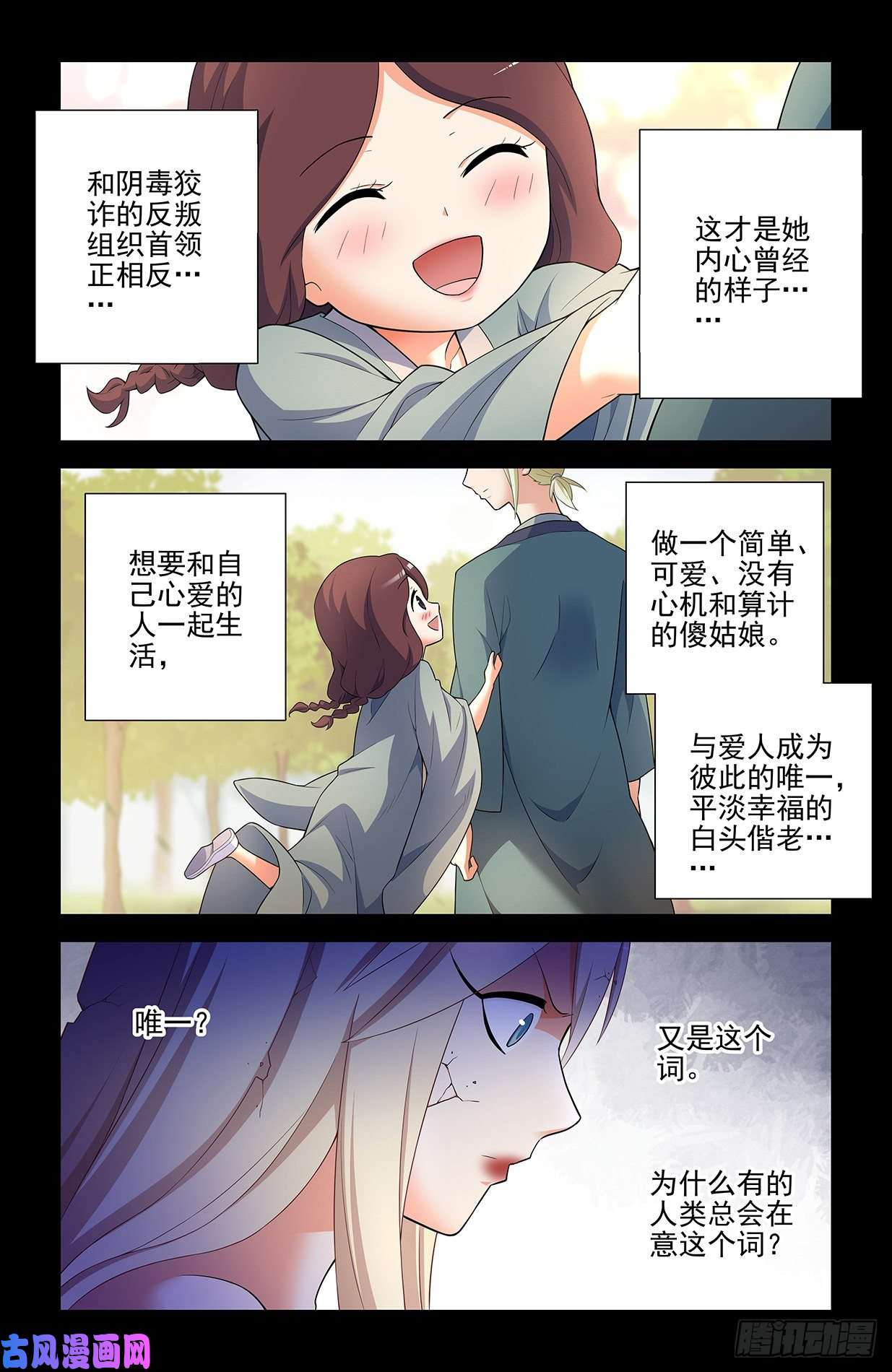 王牌御史610，爱是一种信仰