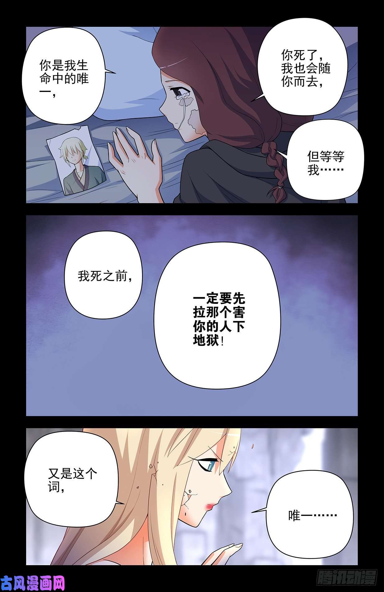 王牌御史610，爱是一种信仰