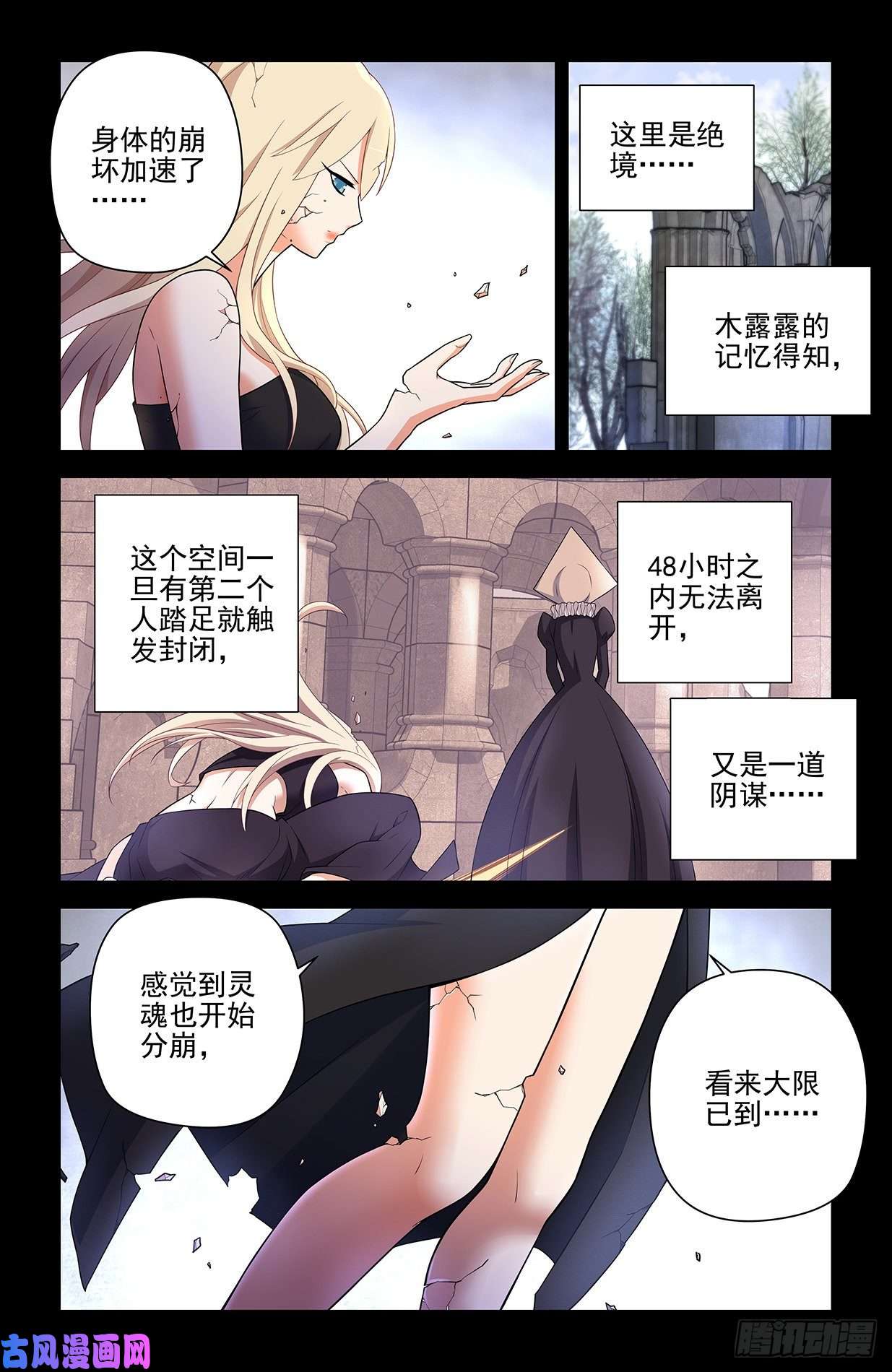 王牌御史610，爱是一种信仰