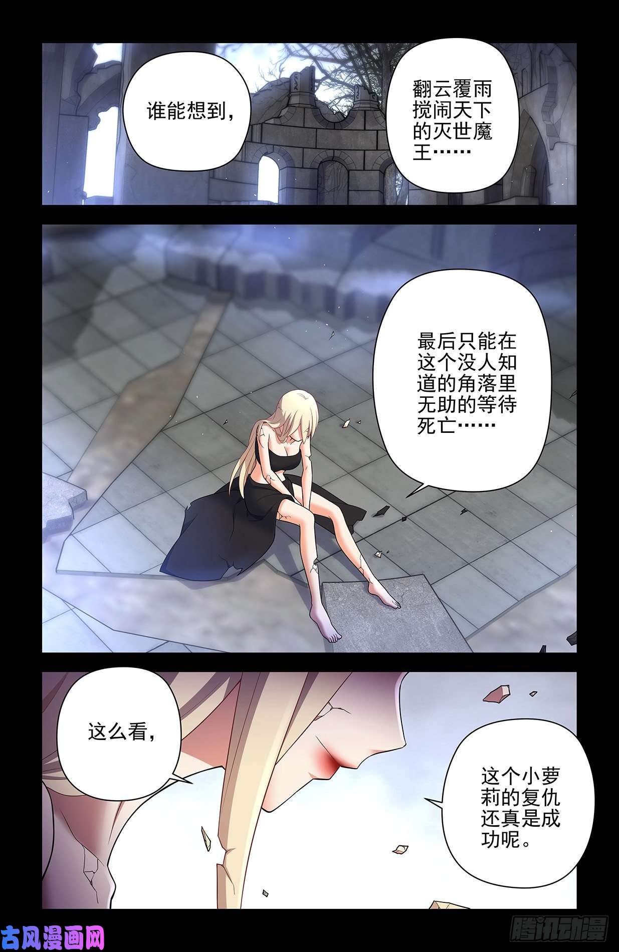 王牌御史610，爱是一种信仰