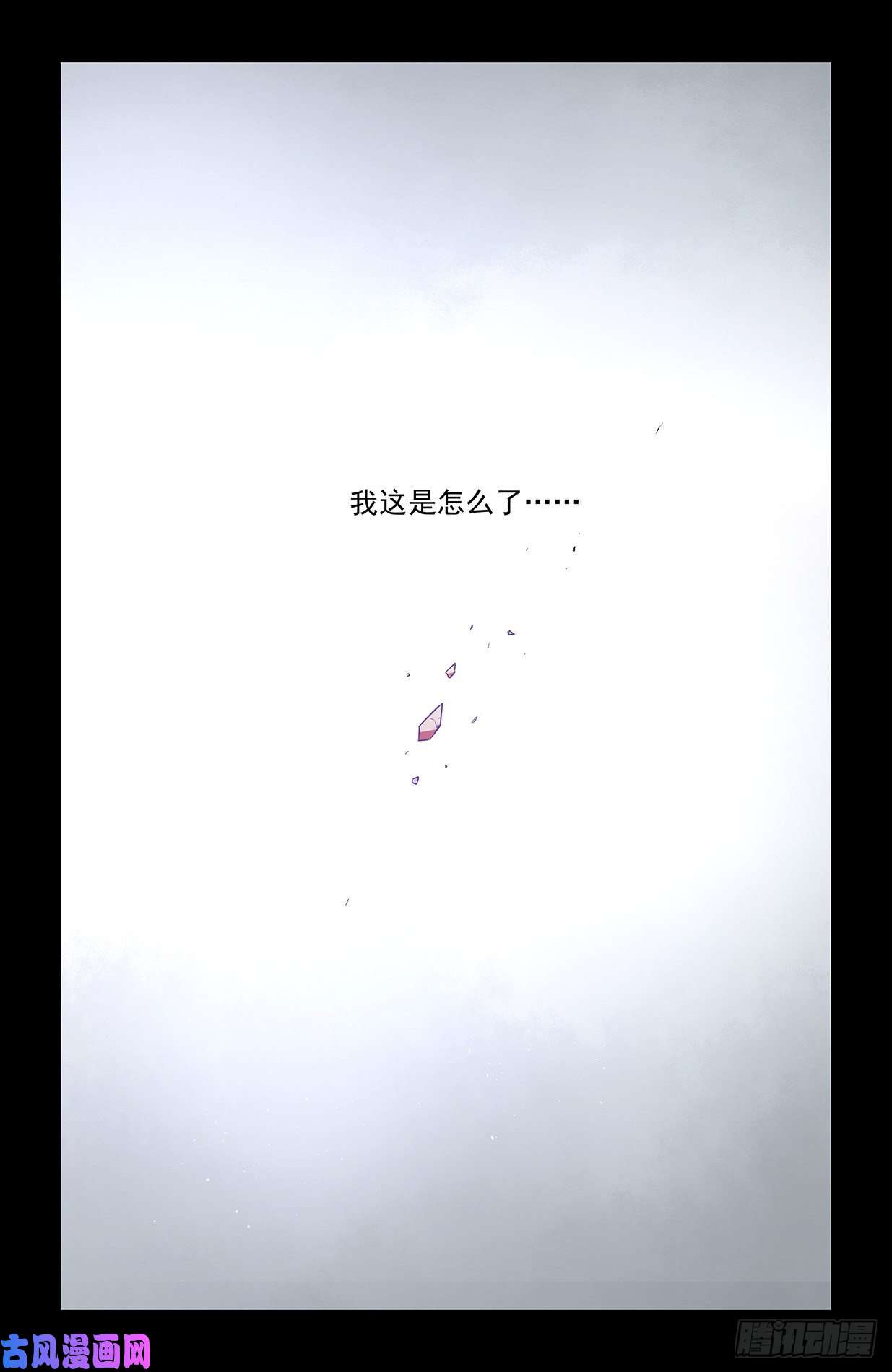 王牌御史610，爱是一种信仰