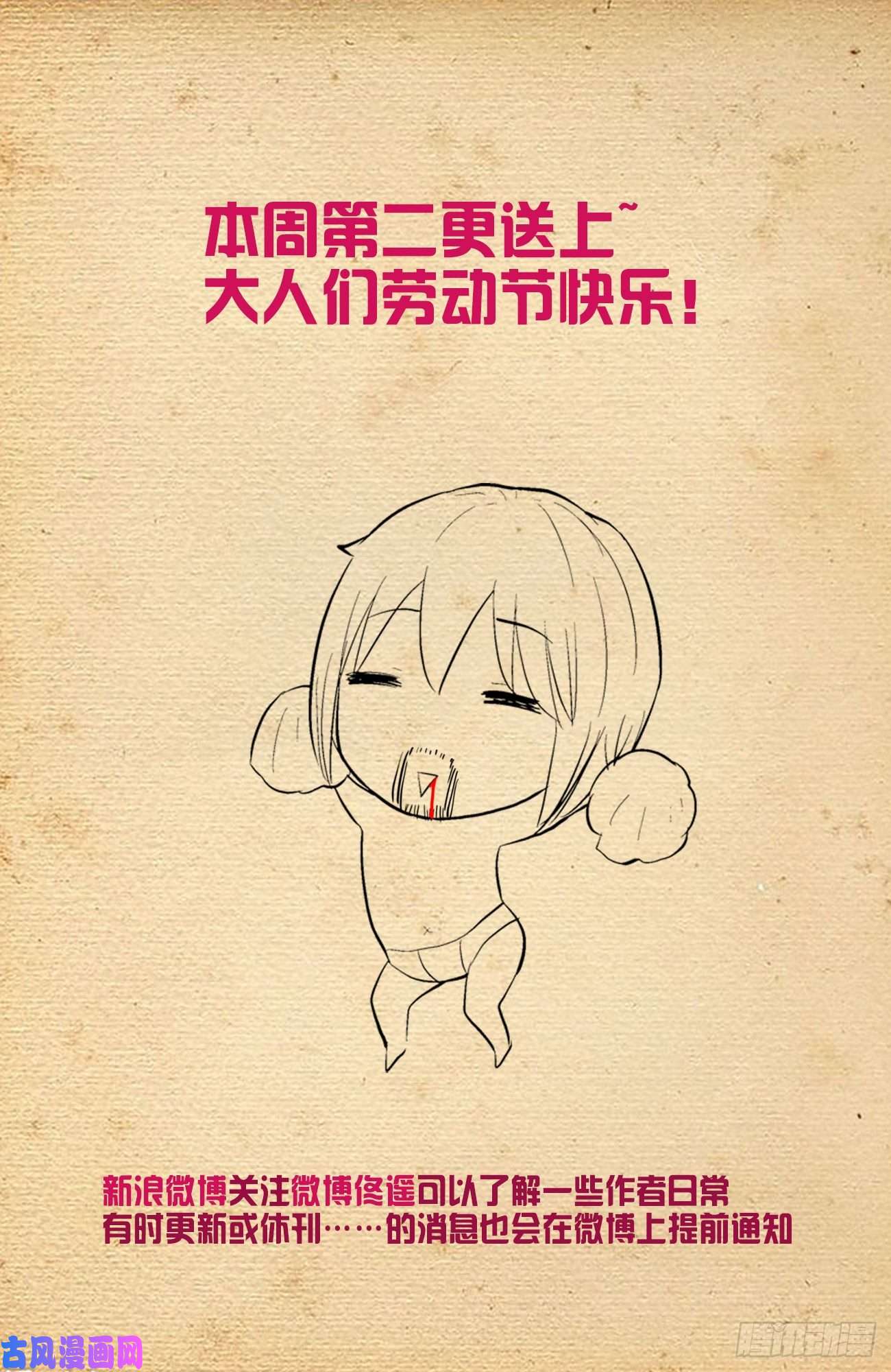 王牌御史610，爱是一种信仰