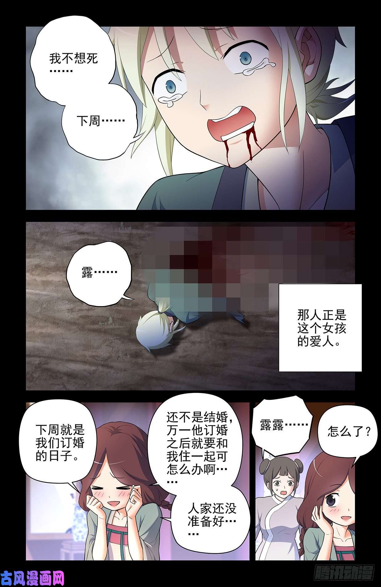 王牌御史610，爱是一种信仰