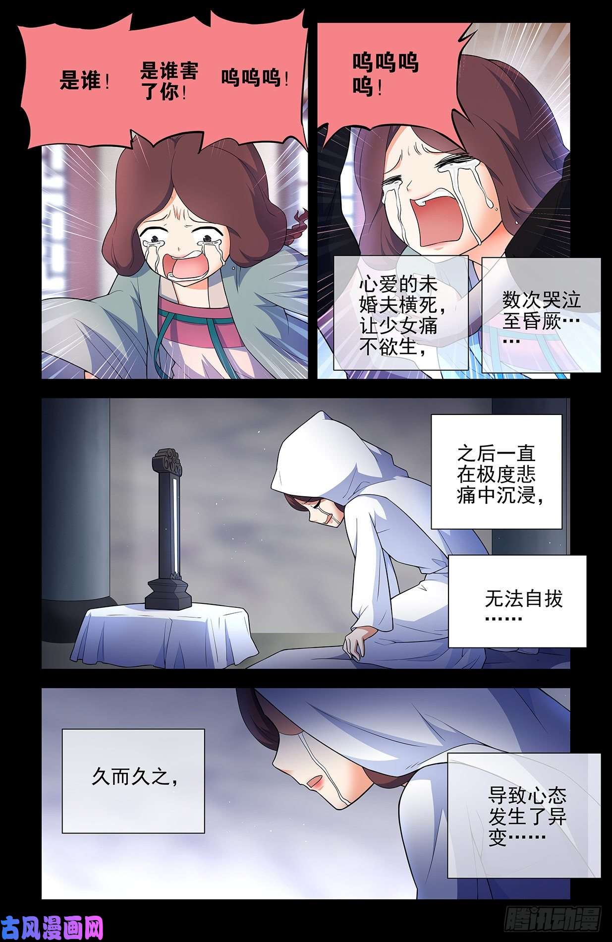 王牌御史610，爱是一种信仰