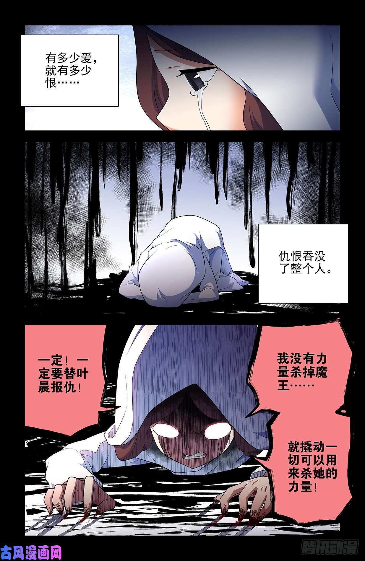 王牌御史610，爱是一种信仰