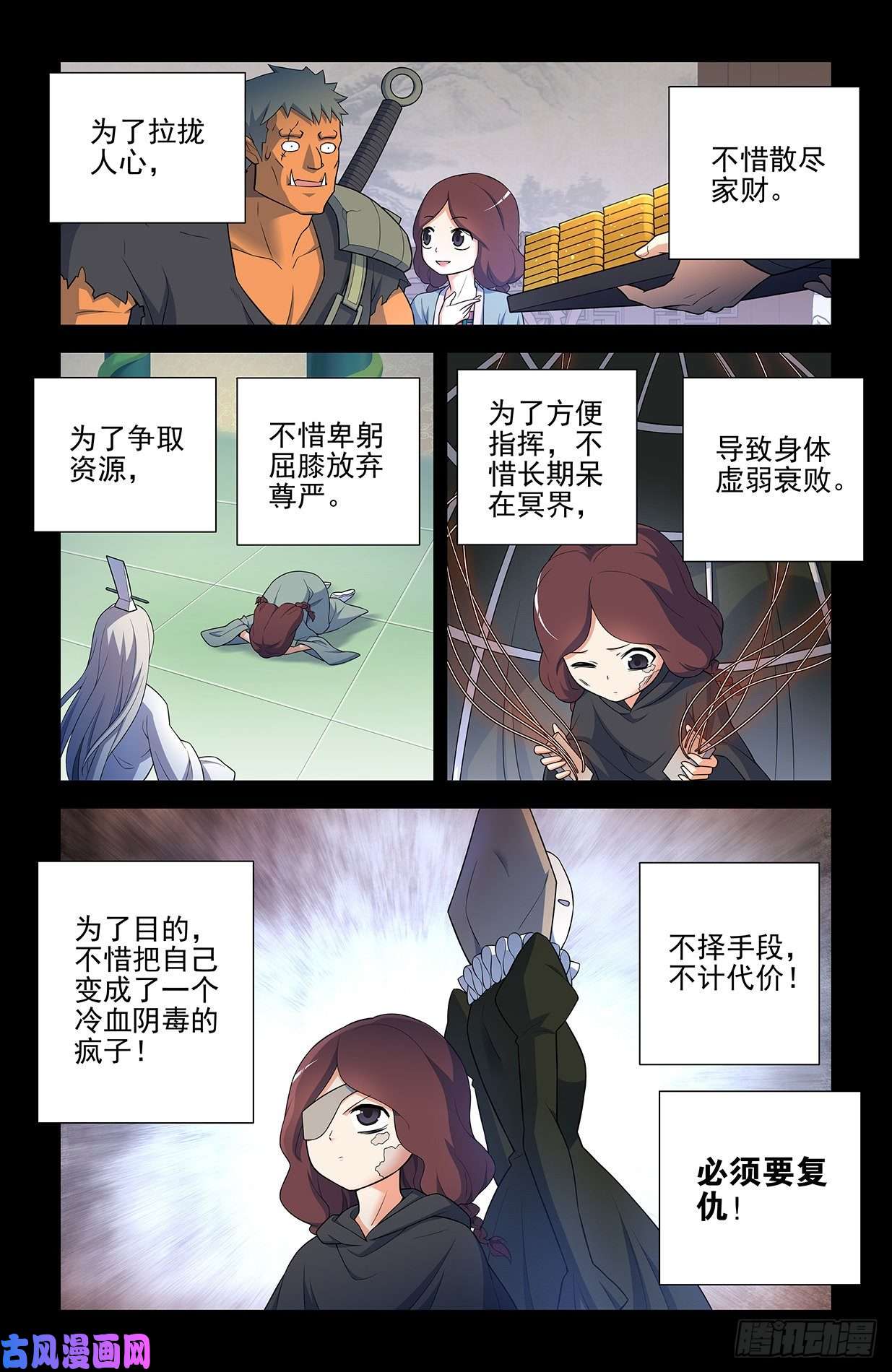 王牌御史610，爱是一种信仰