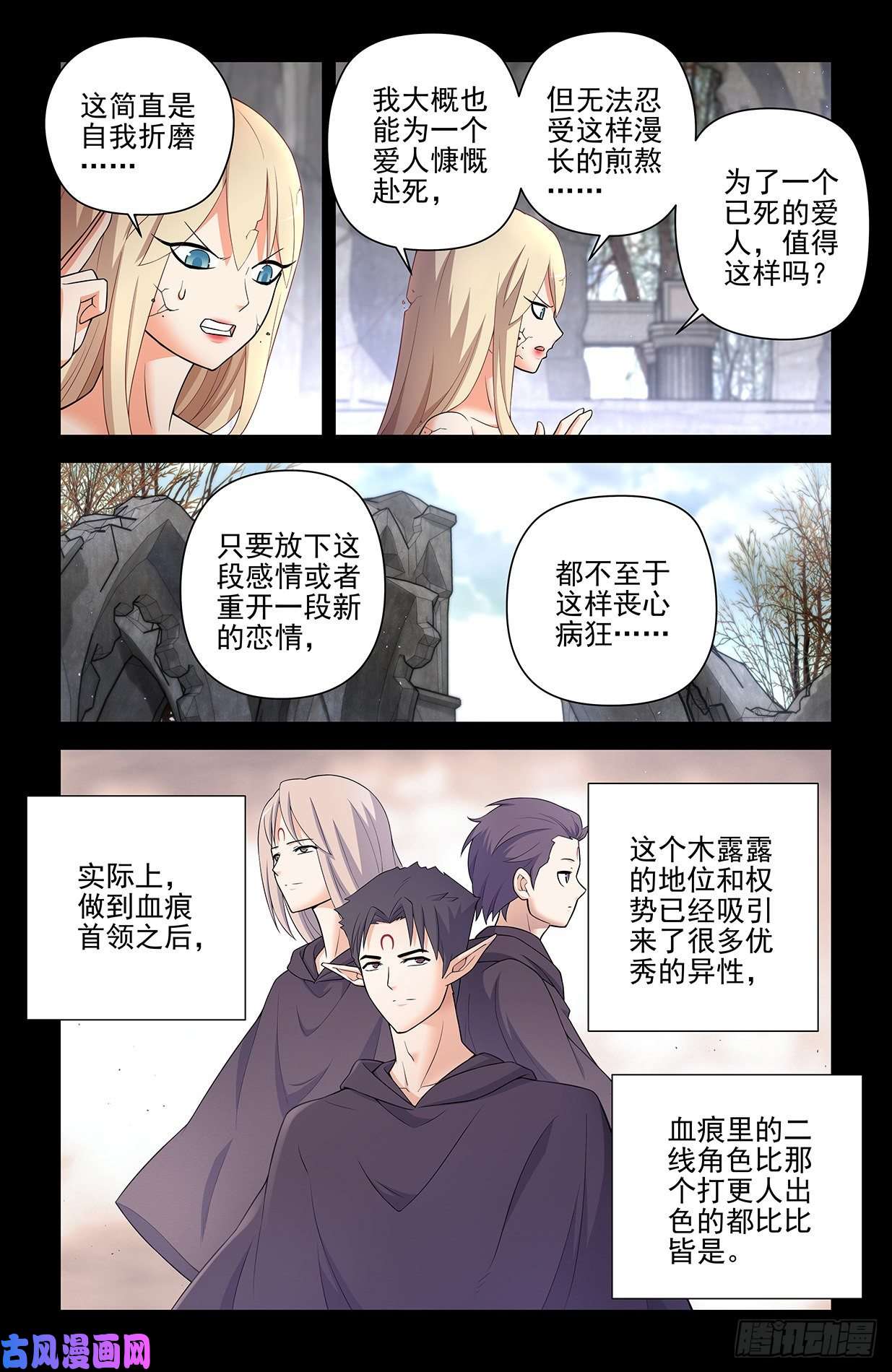 王牌御史610，爱是一种信仰